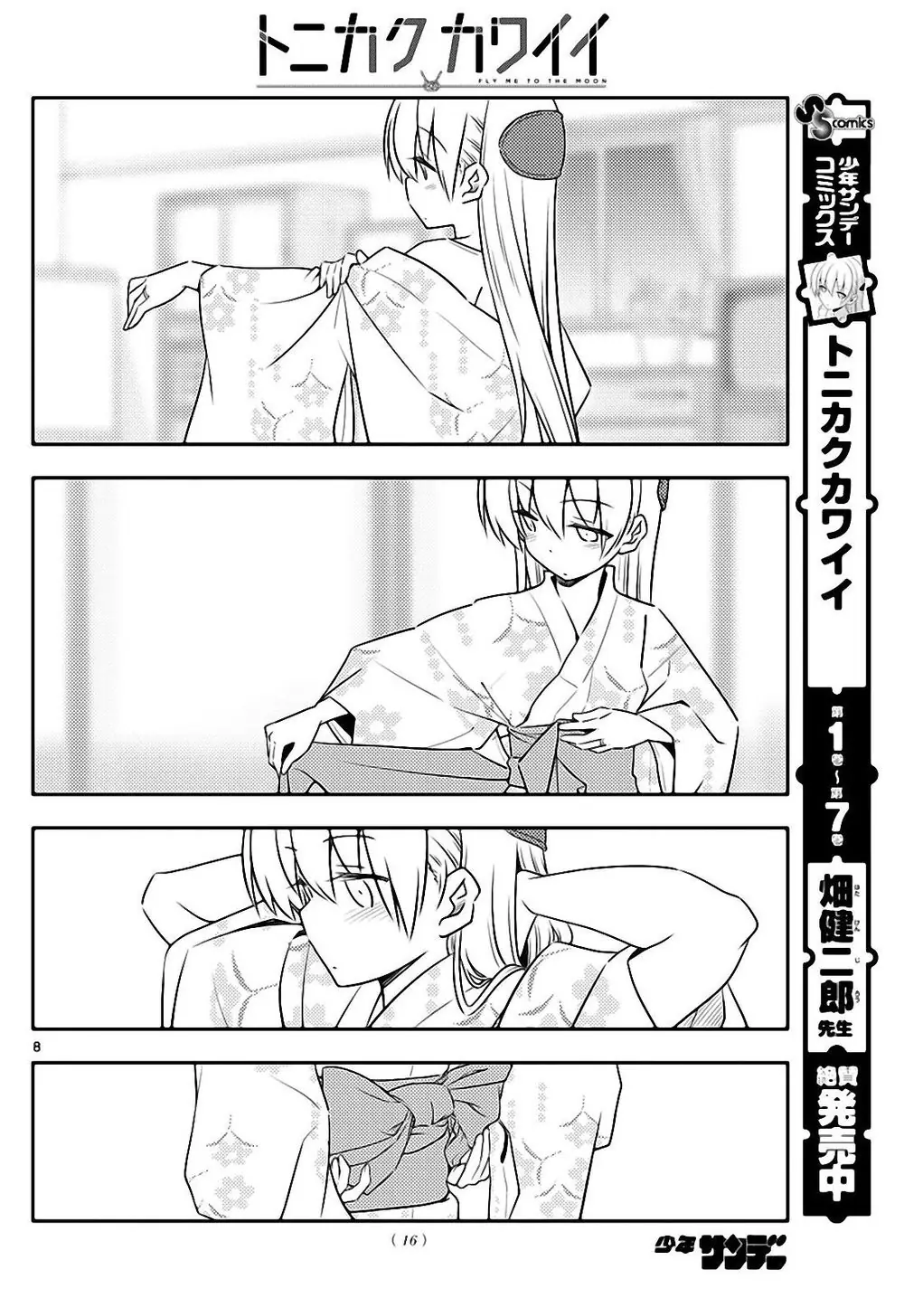 Tóm Lại Là Em Dễ Thương Được Chưa Chapter 80 - Trang 8