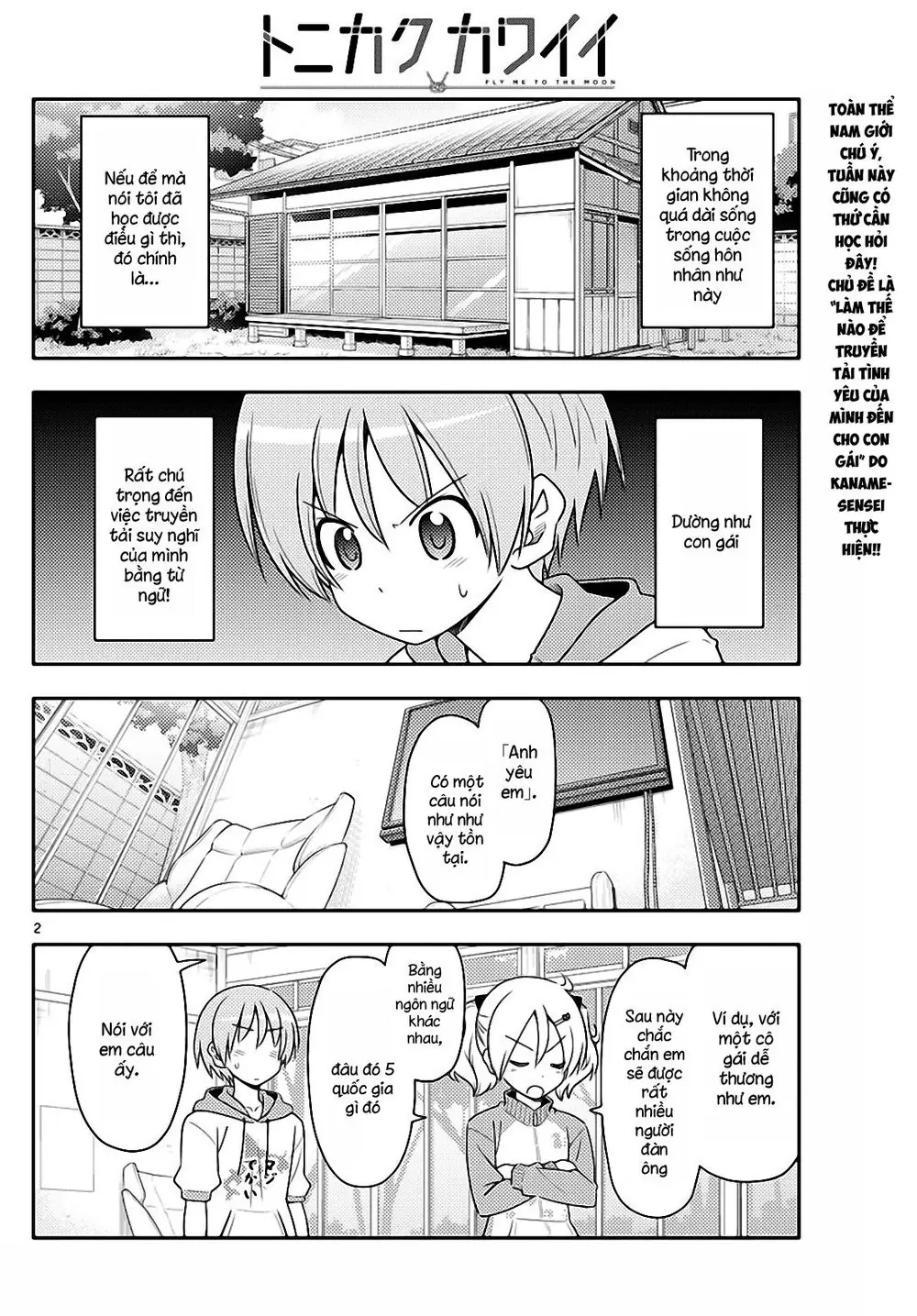 Tóm Lại Là Em Dễ Thương Được Chưa Chapter 83 - Trang 3