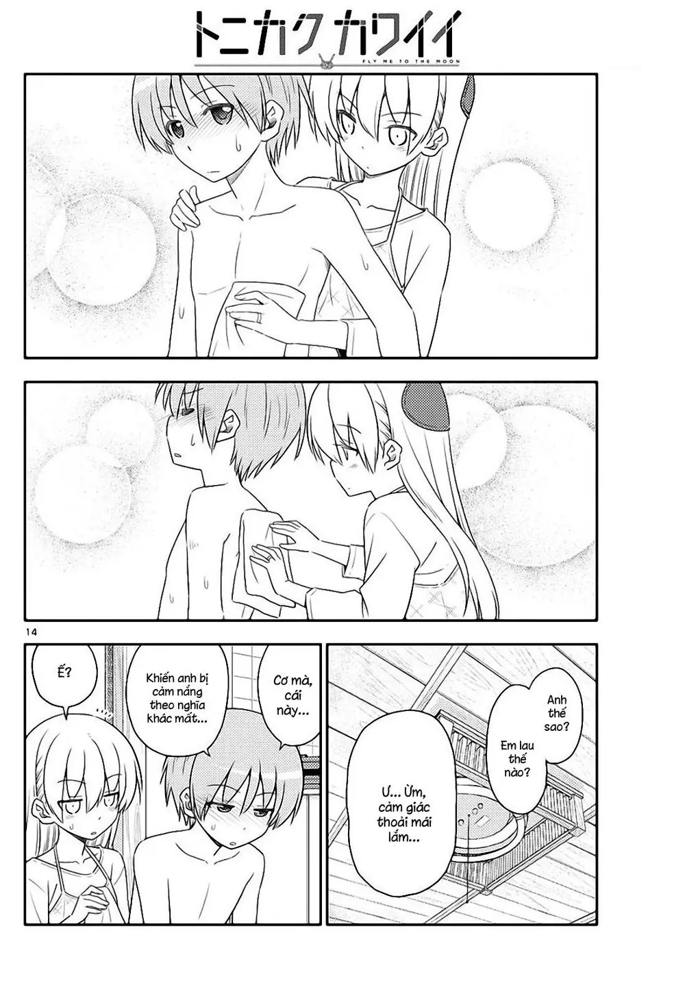 Tóm Lại Là Em Dễ Thương Được Chưa Chapter 88 - Trang 15