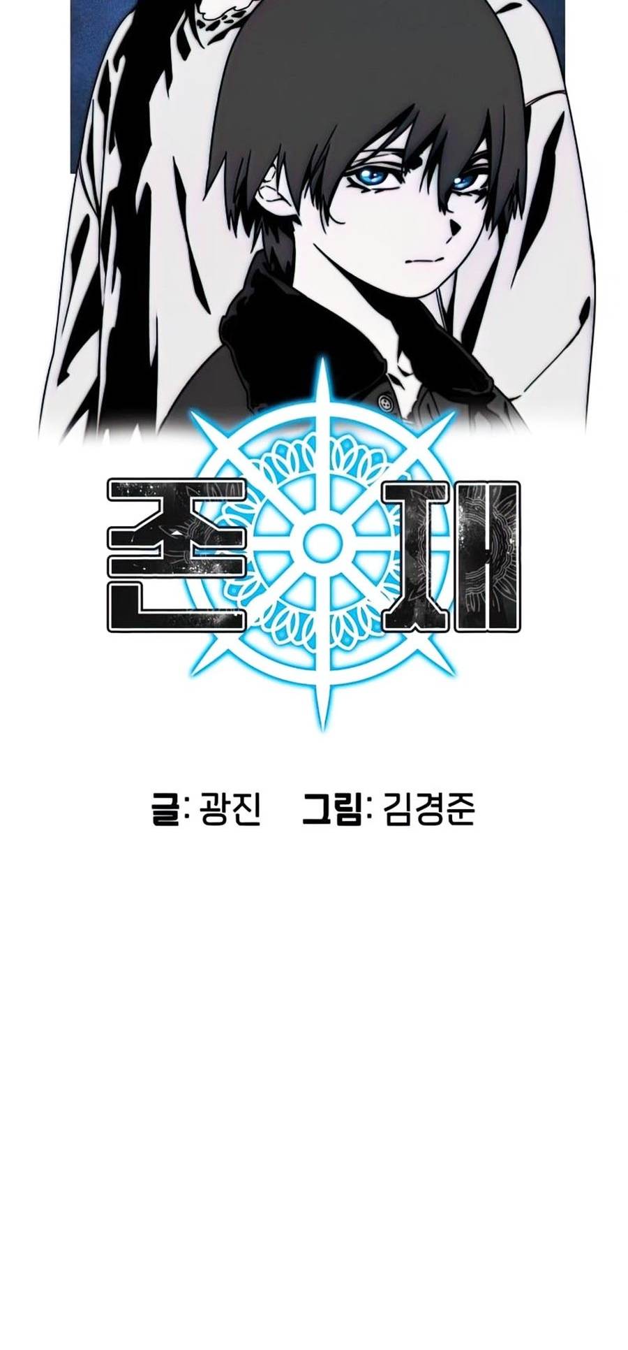Tồn Tại Chapter 10 - Trang 13