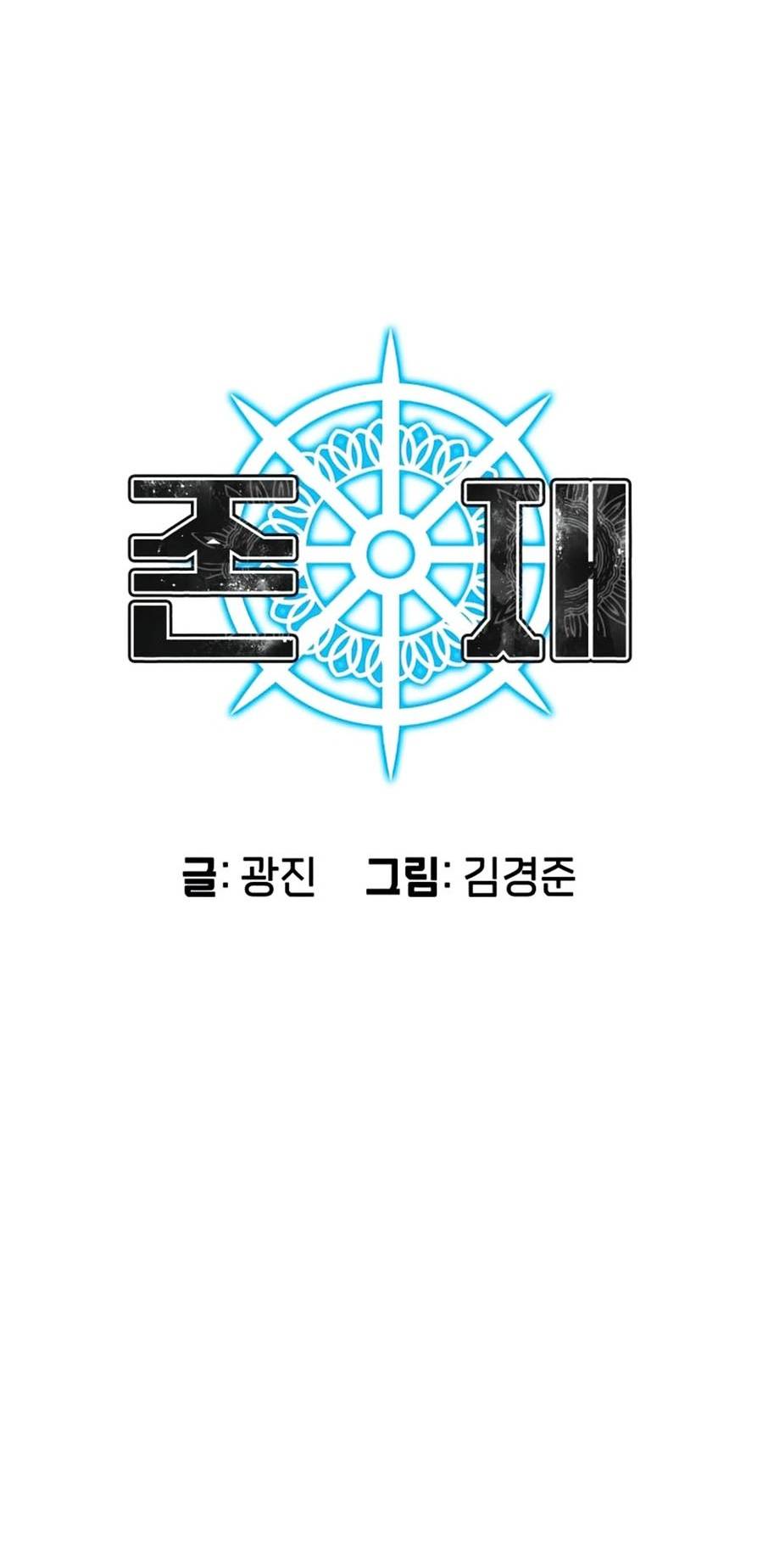 Tồn Tại Chapter 19 - Trang 14
