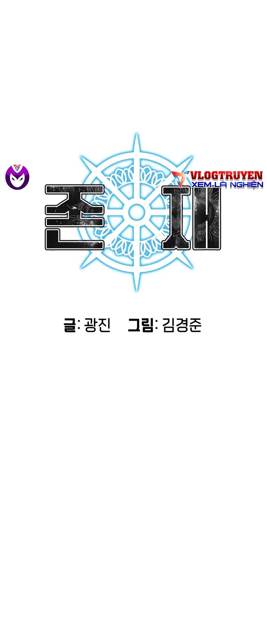 Tồn Tại Chapter 3 - Trang 7