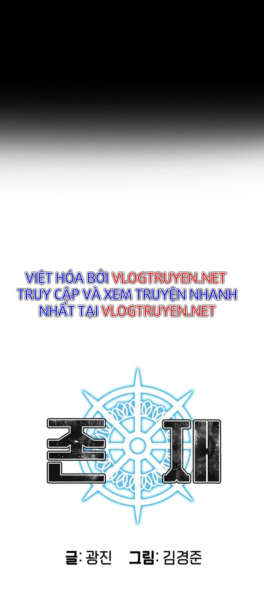 Tồn Tại Chapter 5 - Trang 12