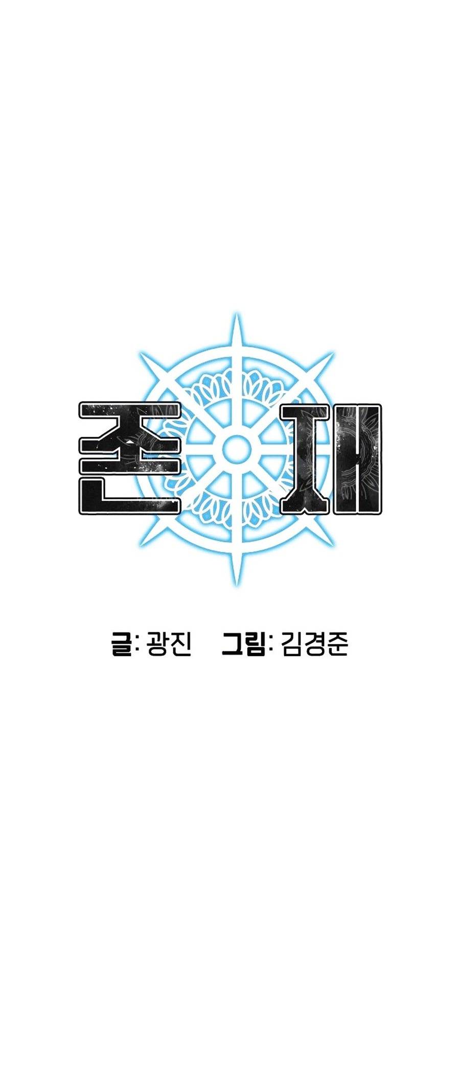 Tồn Tại Chapter 8 - Trang 20