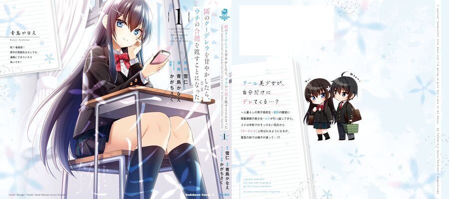Tonari No Kuderella O Amayakashitara, Uchi No Aikagi O Watasu Koto Ni Natta Chapter 5.5 - Trang 9