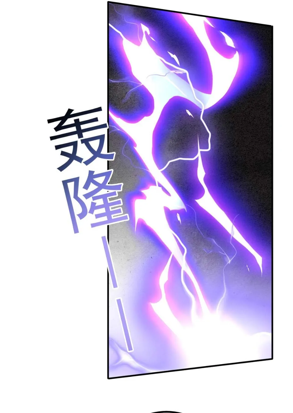 Tông Môn Của Ta Trừ Ta ra toàn là nằm vùng Chapter 2 - Trang 9