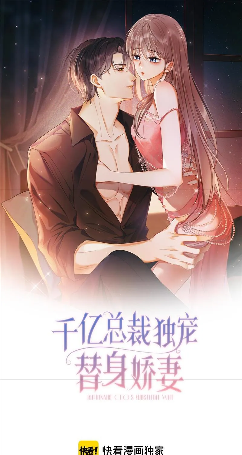 Tổng tài nghìn tỷ cưng chiều cô vợ thế thân Chapter 2 - Trang 2