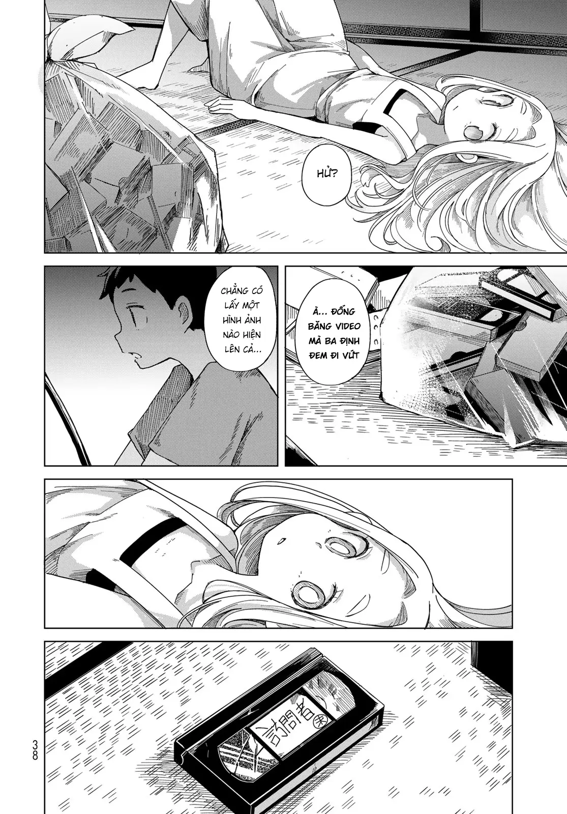 Torima to Rimasu Chapter 1 - Trang 36