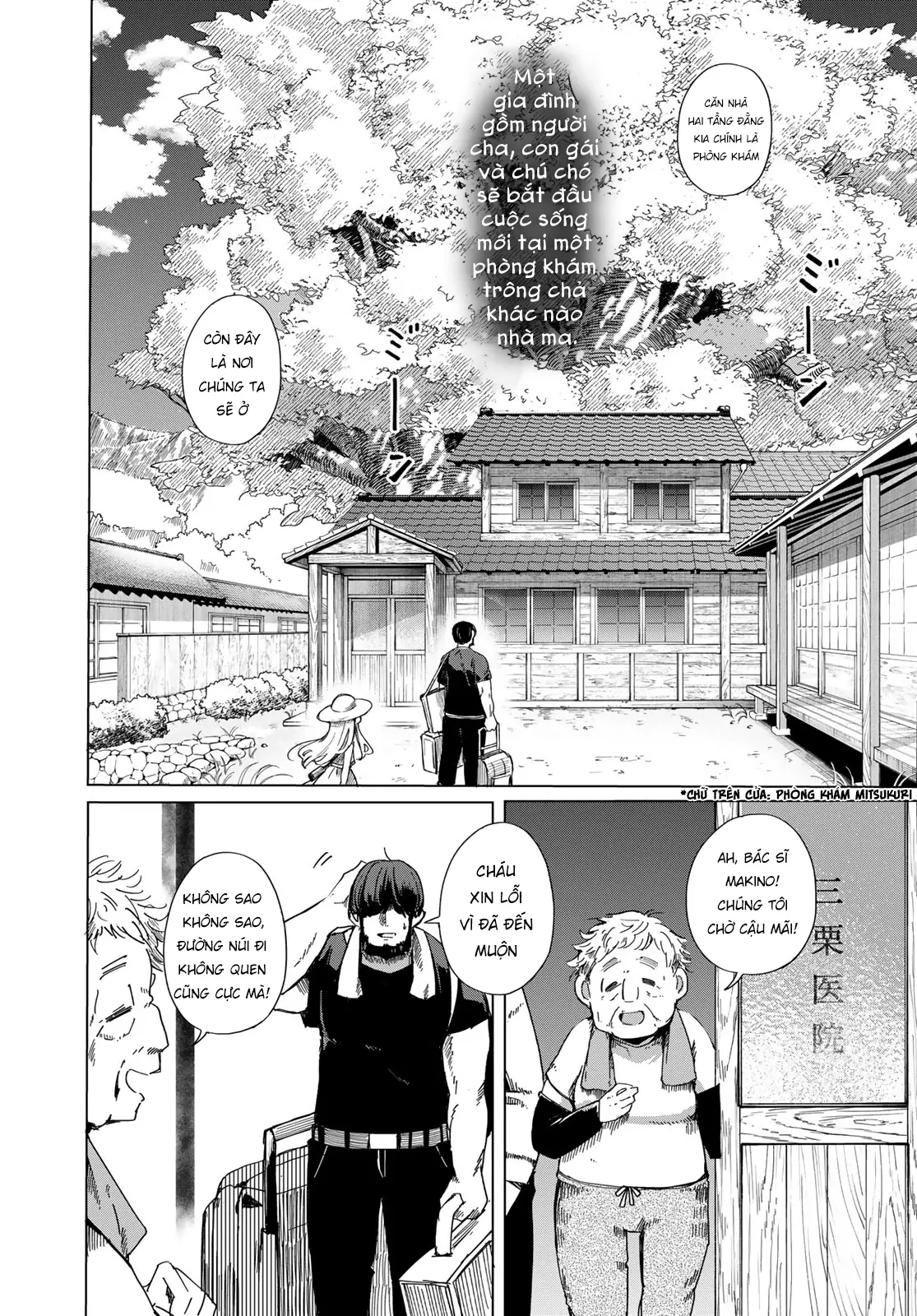 Torima to Rimasu Chapter 1 - Trang 4