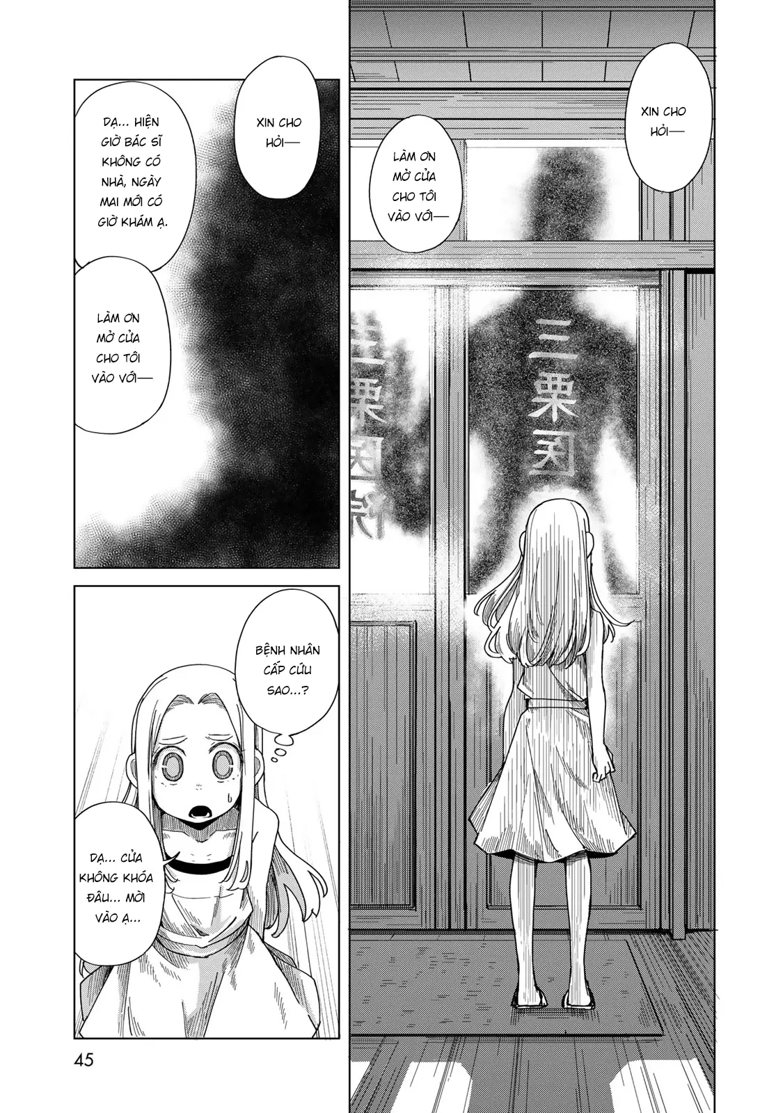 Torima to Rimasu Chapter 1 - Trang 43