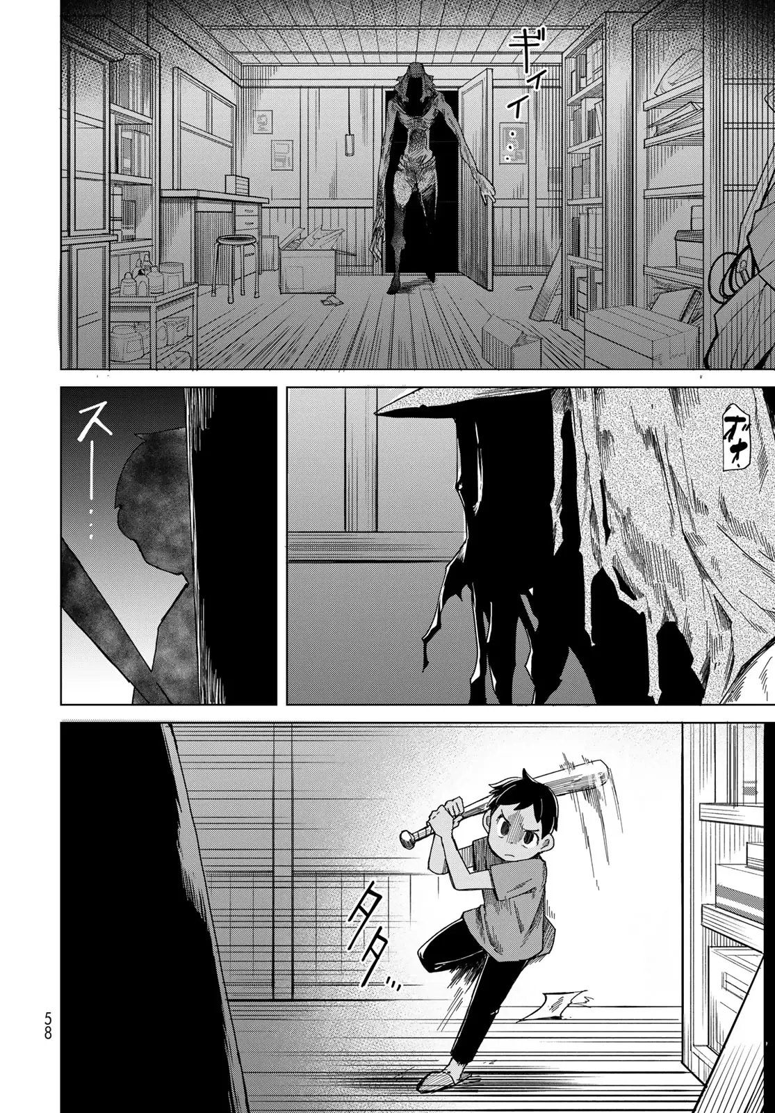 Torima to Rimasu Chapter 2 - Trang 13