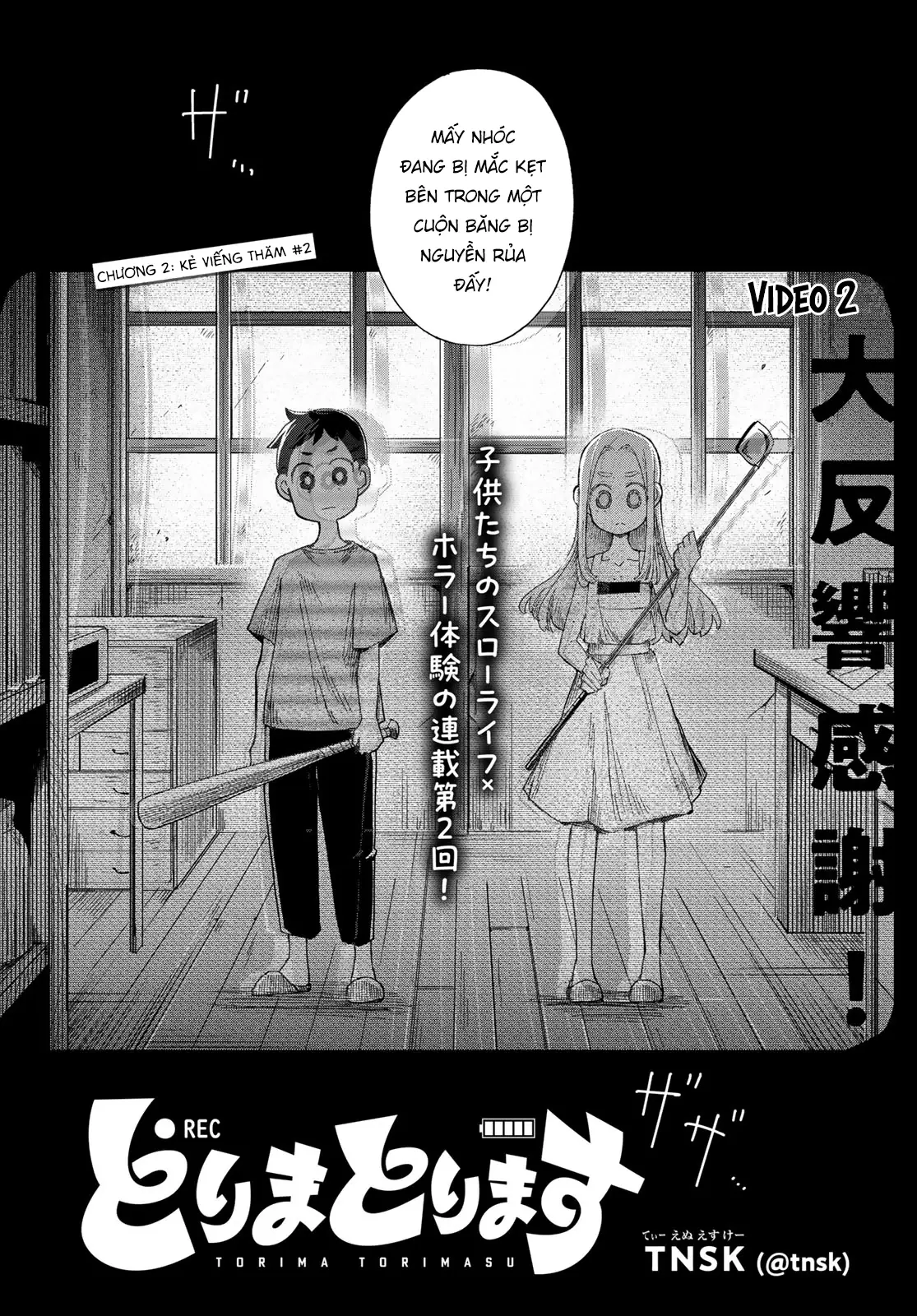 Torima to Rimasu Chapter 2 - Trang 3