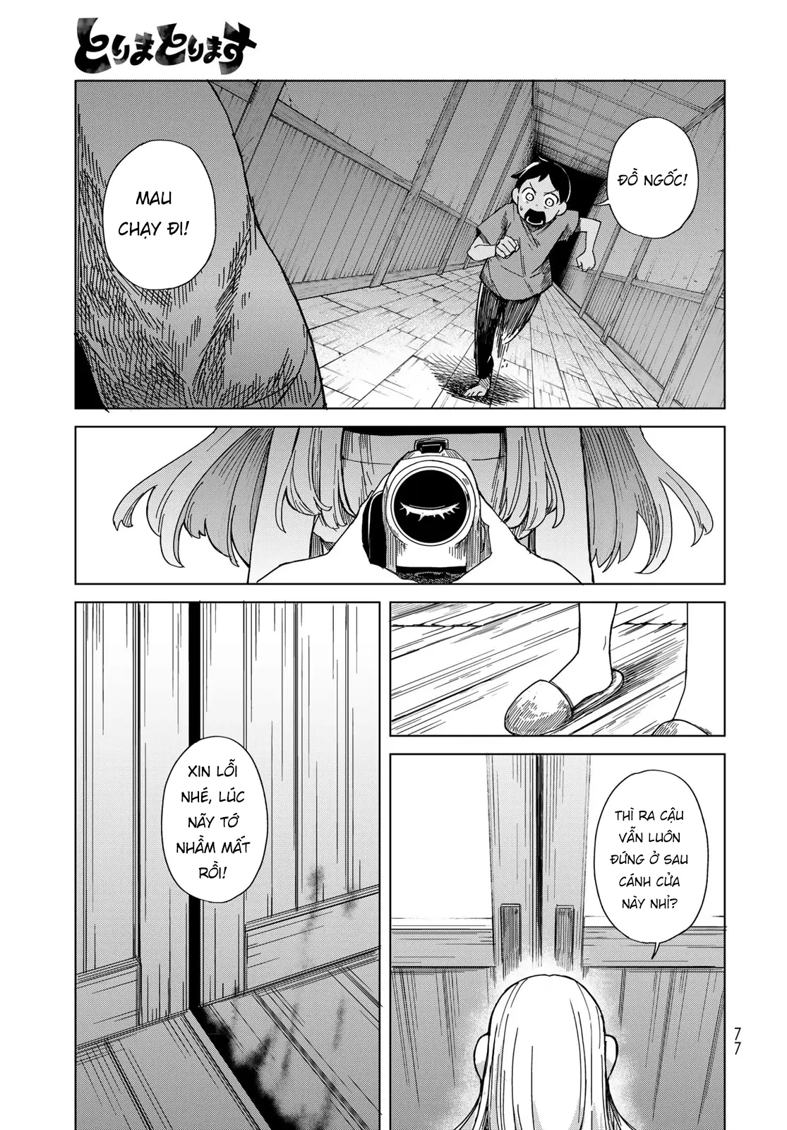 Torima to Rimasu Chapter 2 - Trang 32