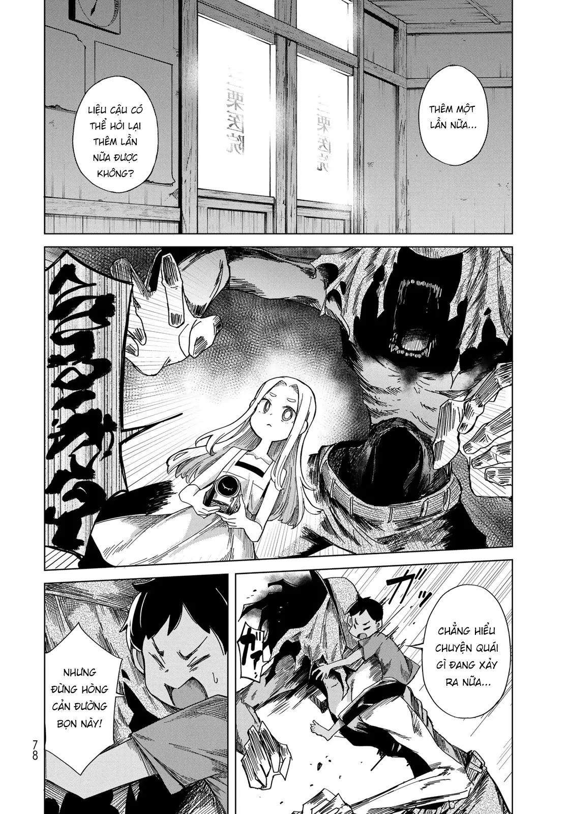Torima to Rimasu Chapter 2 - Trang 33