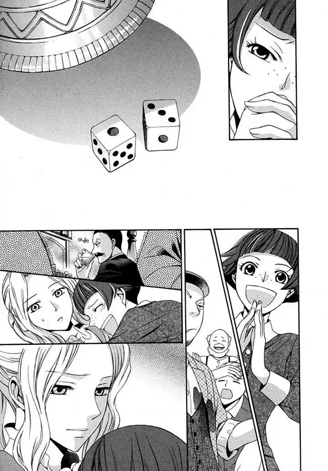 Tou Lang Merry Rose Chapter 1 - Trang 47