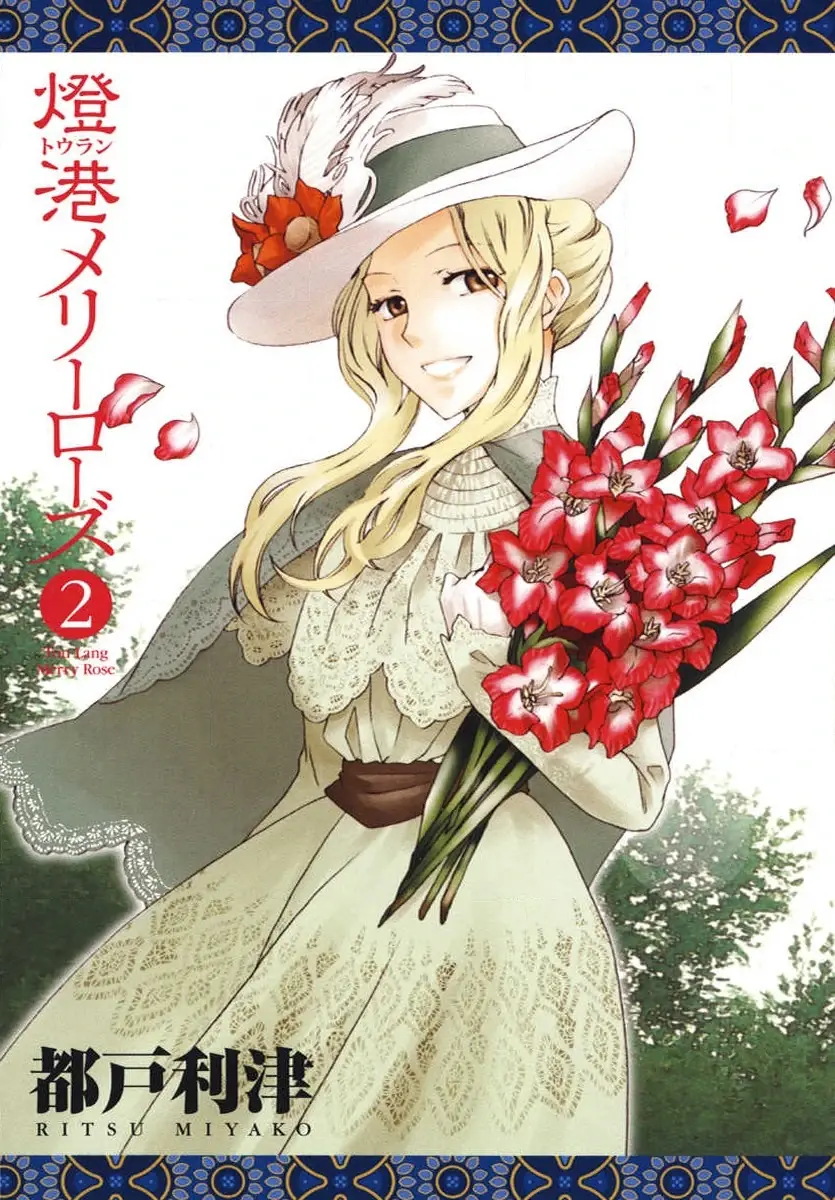 Tou Lang Merry Rose Chapter 5 - Trang 4