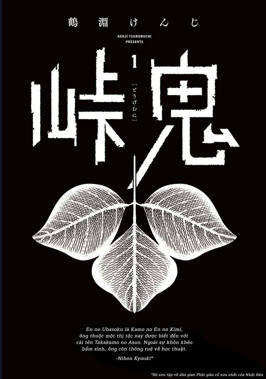 Touge Oni Chapter 1 - Trang 3