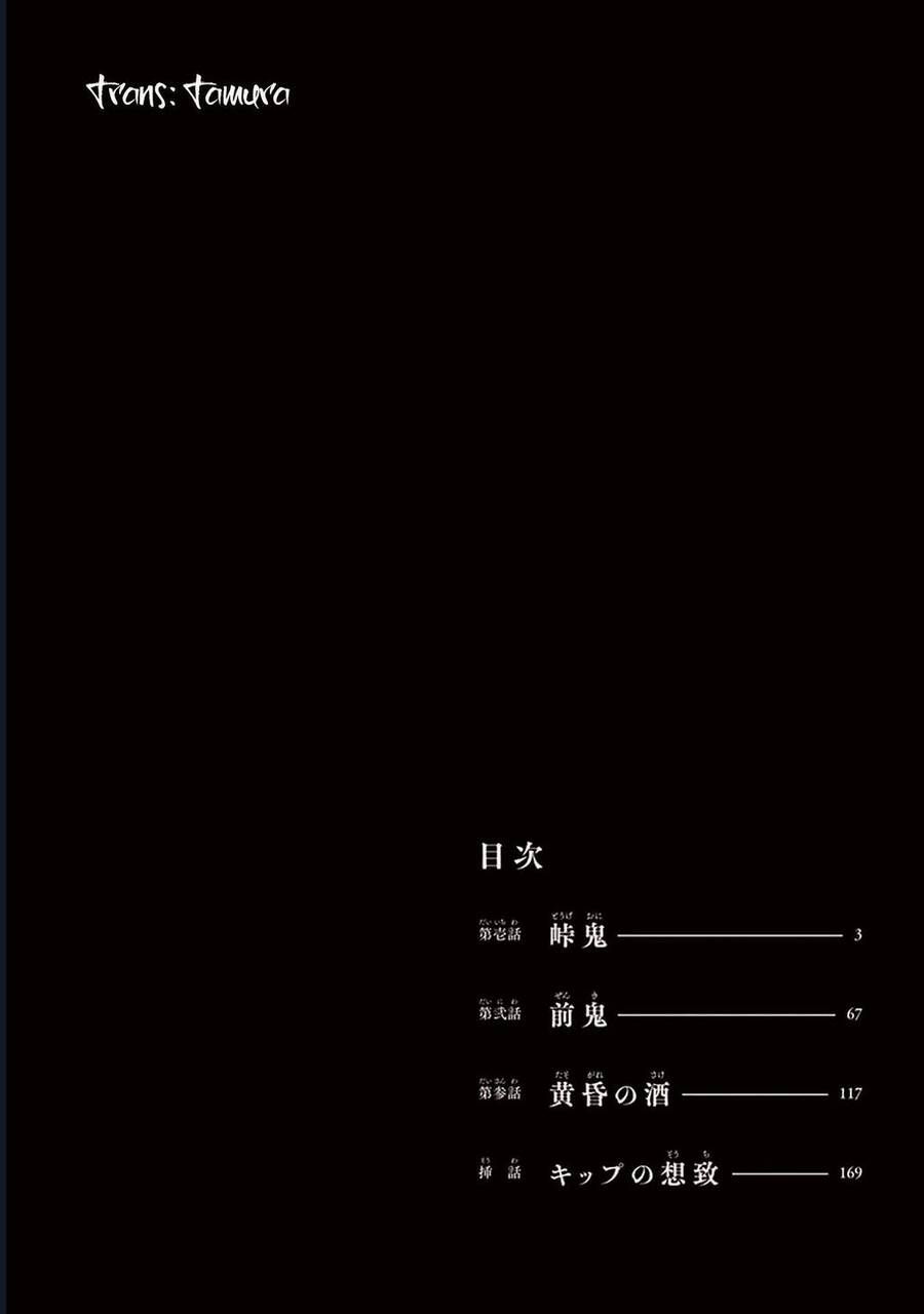 Touge Oni Chapter 1 - Trang 4