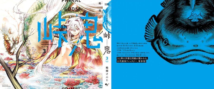 Touge Oni Chapter 11 - Trang 39