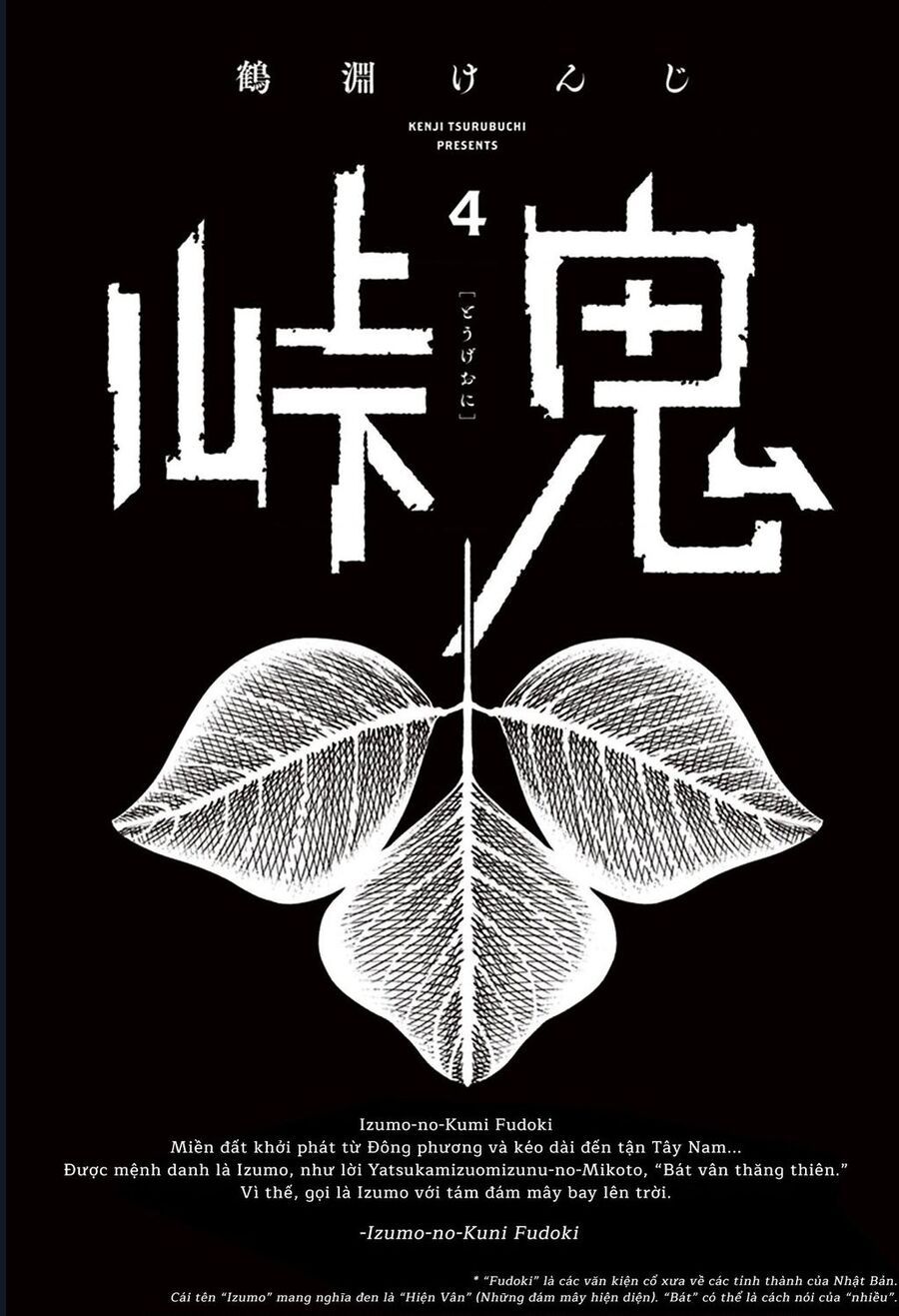 Touge Oni Chapter 12 - Trang 3