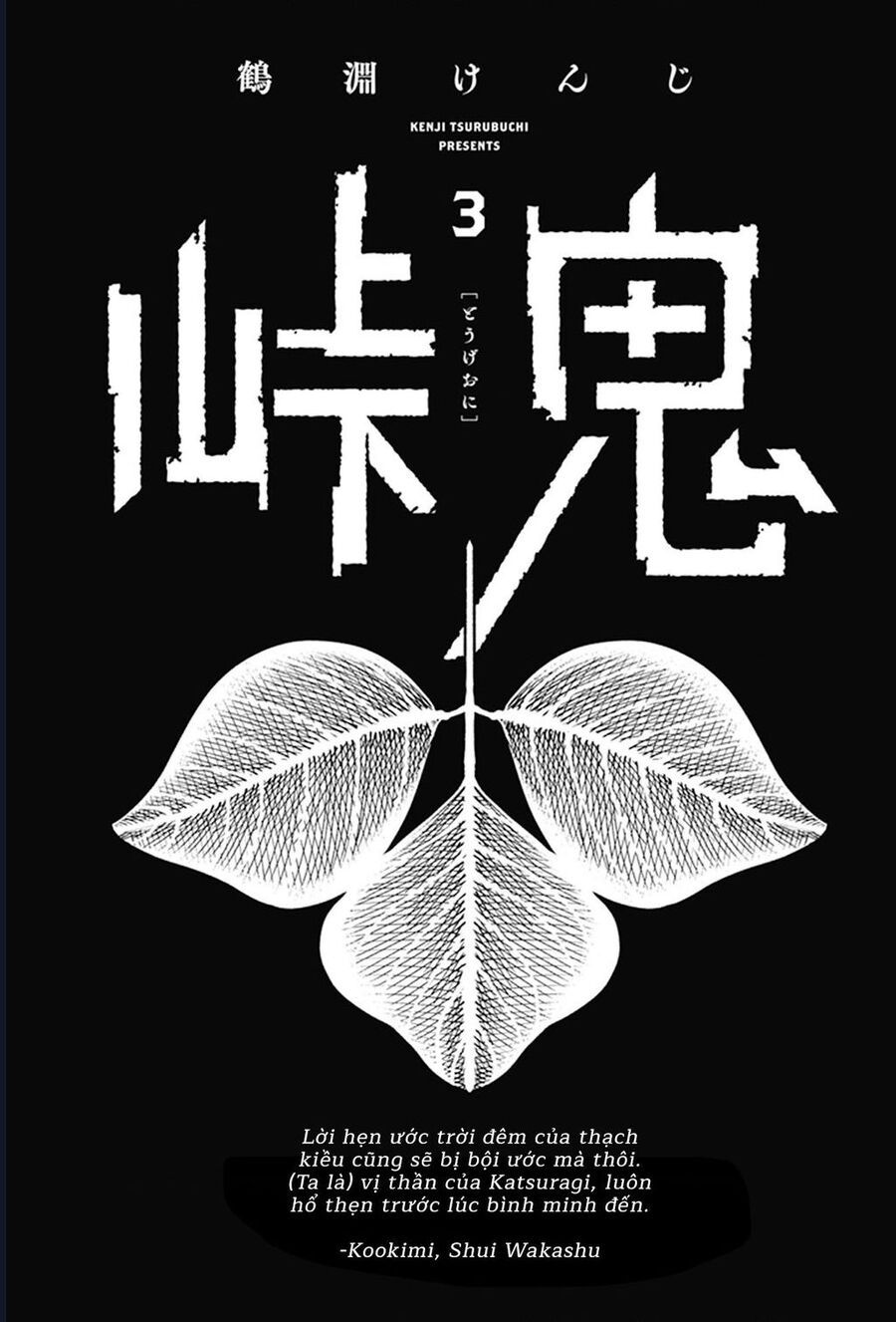 Touge Oni Chapter 7 - Trang 3