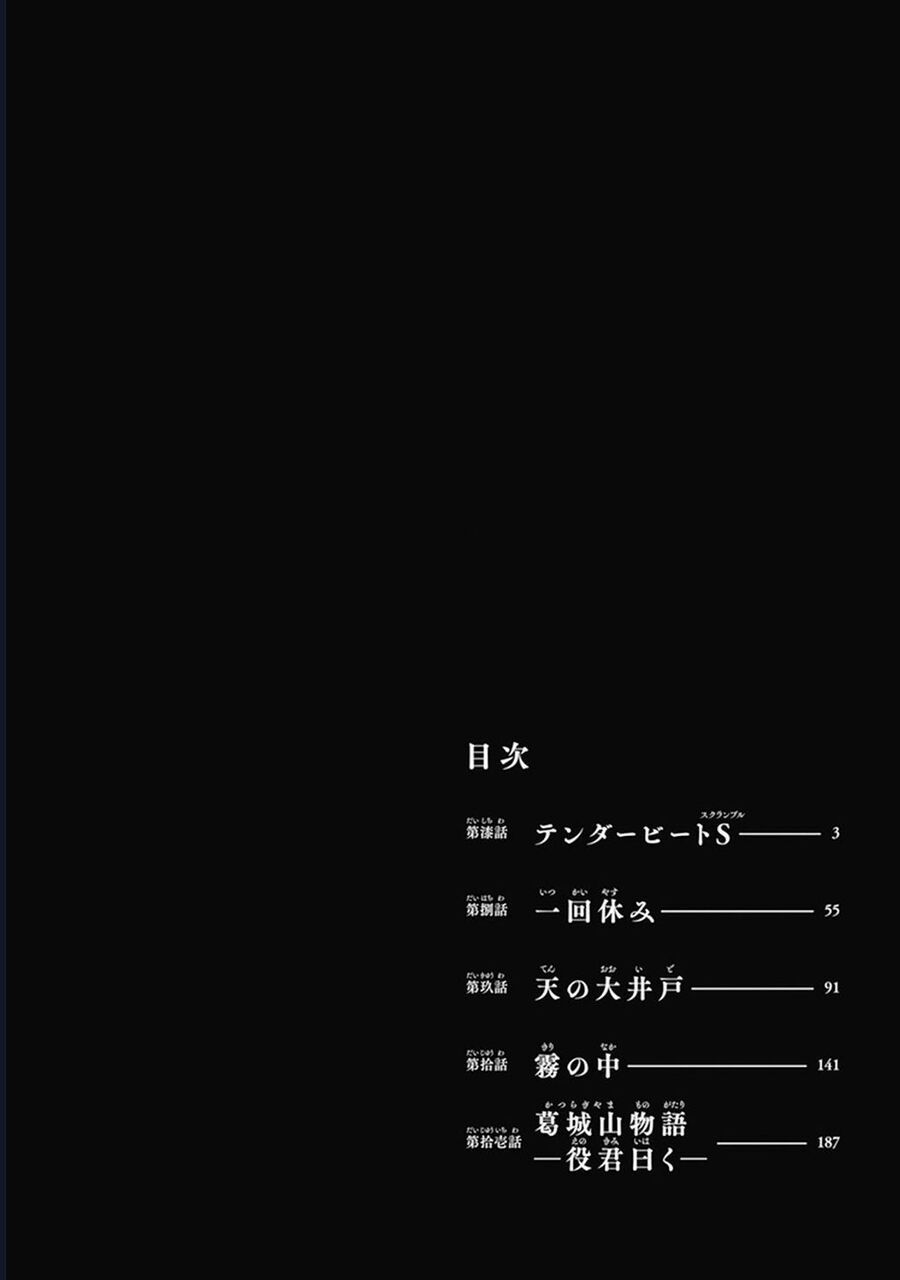 Touge Oni Chapter 7 - Trang 4