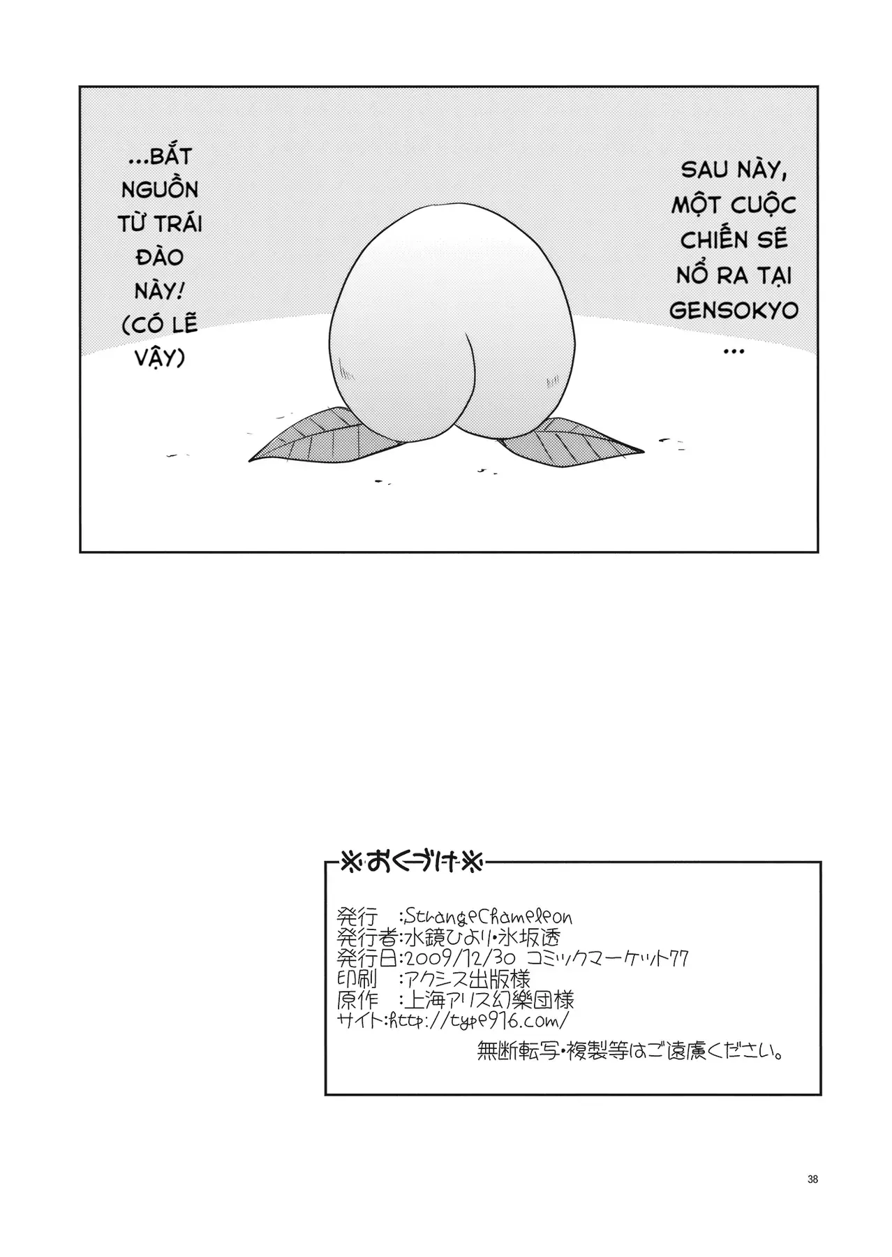 Touhou - Đào Lưu Niệm (Doujinshi) Chapter 1 - Trang 34