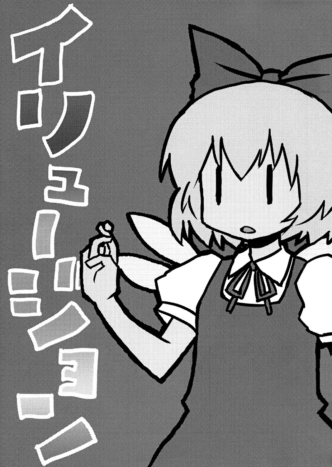 Touhou - Illusion (Doujinshi) Chapter 1 - Trang 3