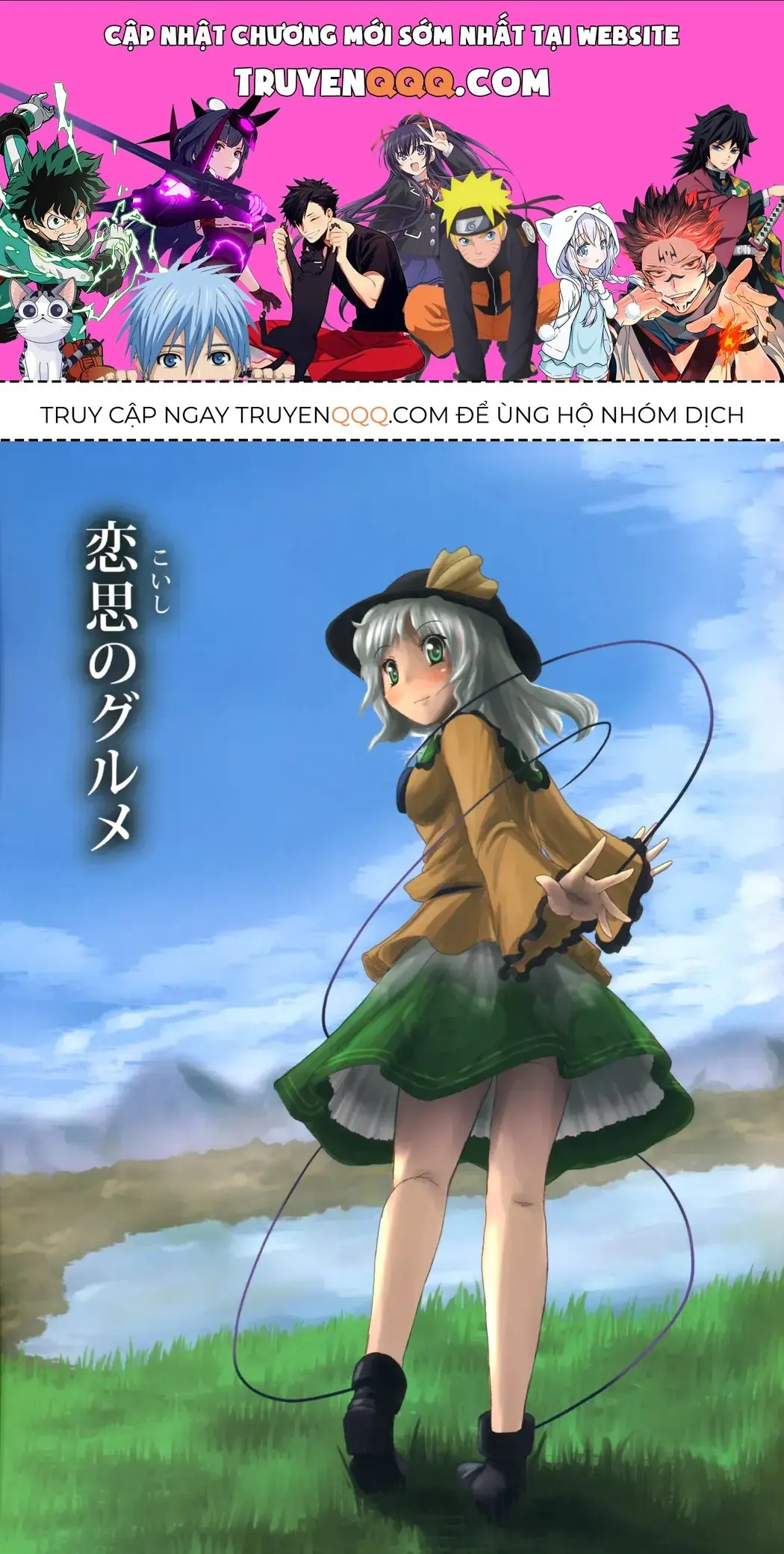 Touhou - Koishi Sành Ăn (Doujinshi) Chapter 1 - Trang 2