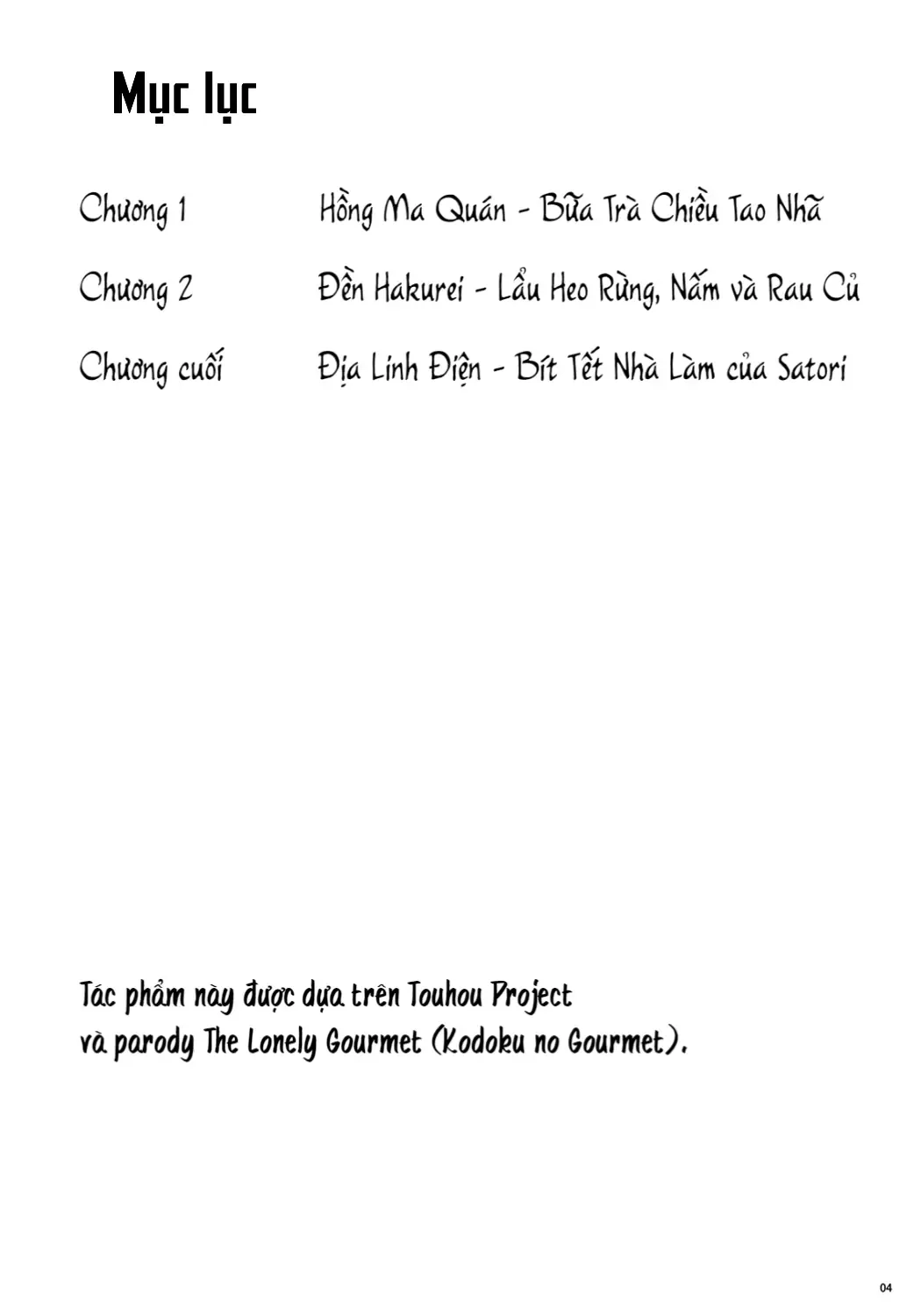 Touhou - Koishi Sành Ăn (Doujinshi) Chapter 1 - Trang 3