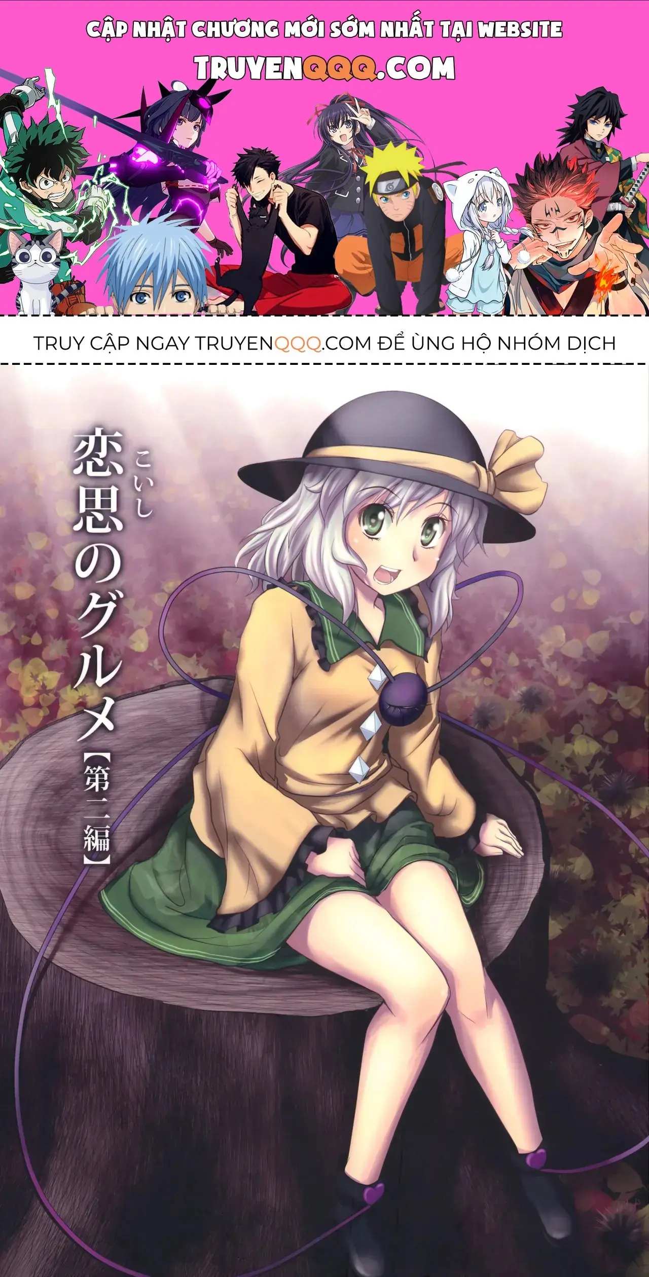 Touhou - Koishi Sành Ăn (Doujinshi) Chapter 2 - Trang 2