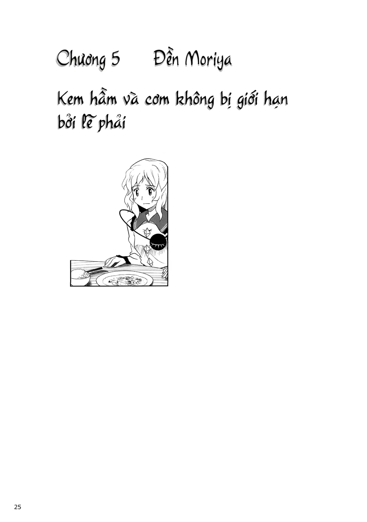 Touhou - Koishi Sành Ăn (Doujinshi) Chapter 2 - Trang 24