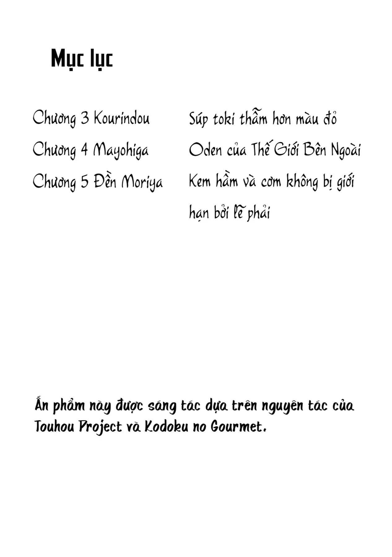 Touhou - Koishi Sành Ăn (Doujinshi) Chapter 2 - Trang 3