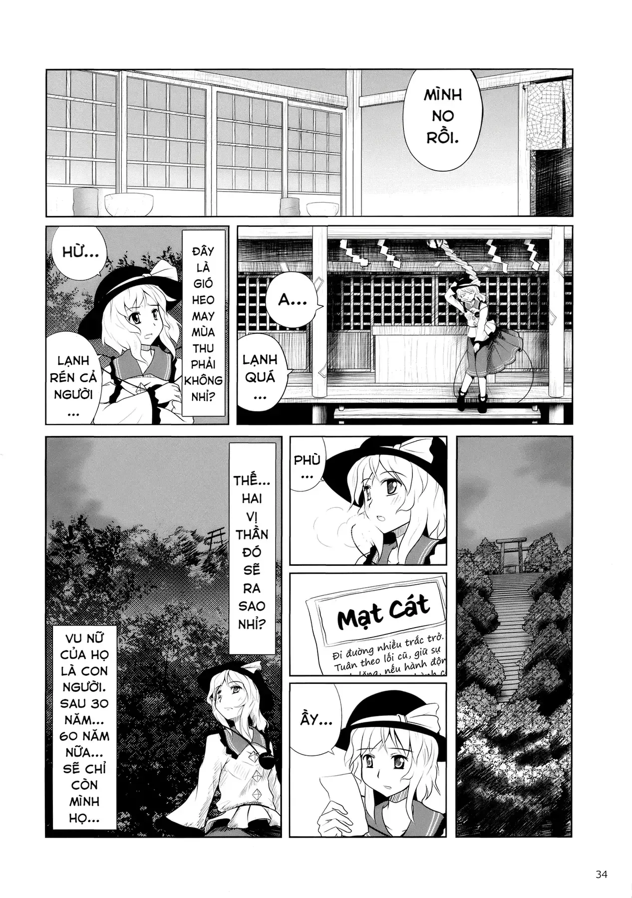 Touhou - Koishi Sành Ăn (Doujinshi) Chapter 2 - Trang 33