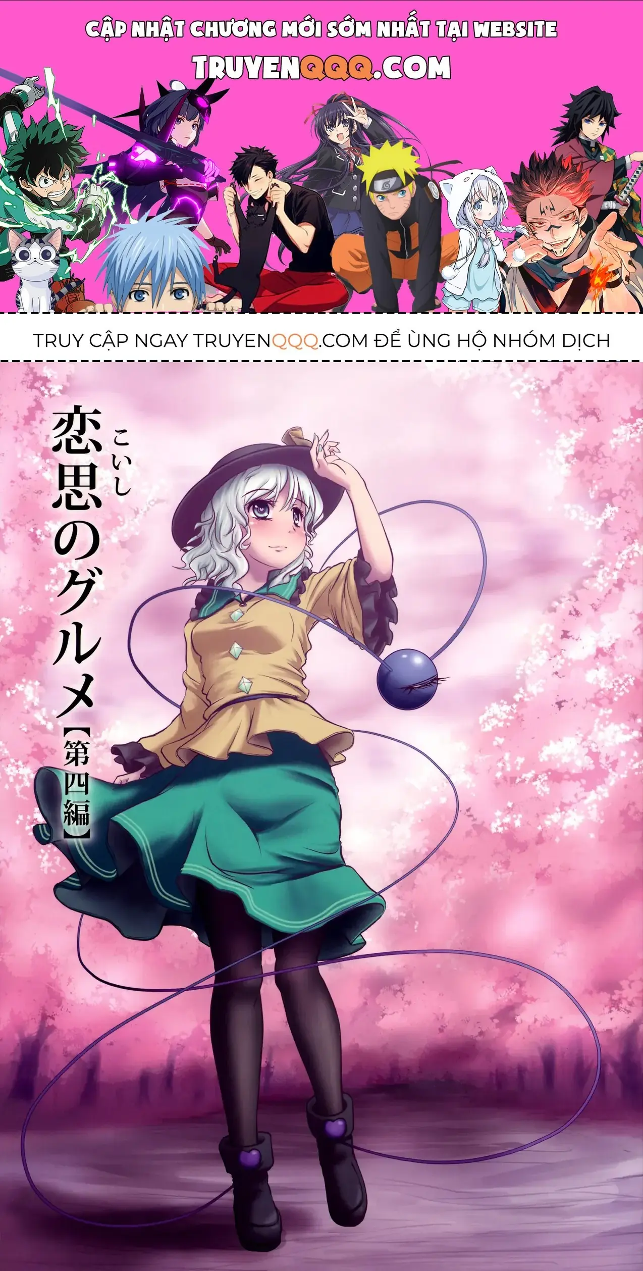 Touhou - Koishi Sành Ăn (Doujinshi) Chapter 4 - Trang 2