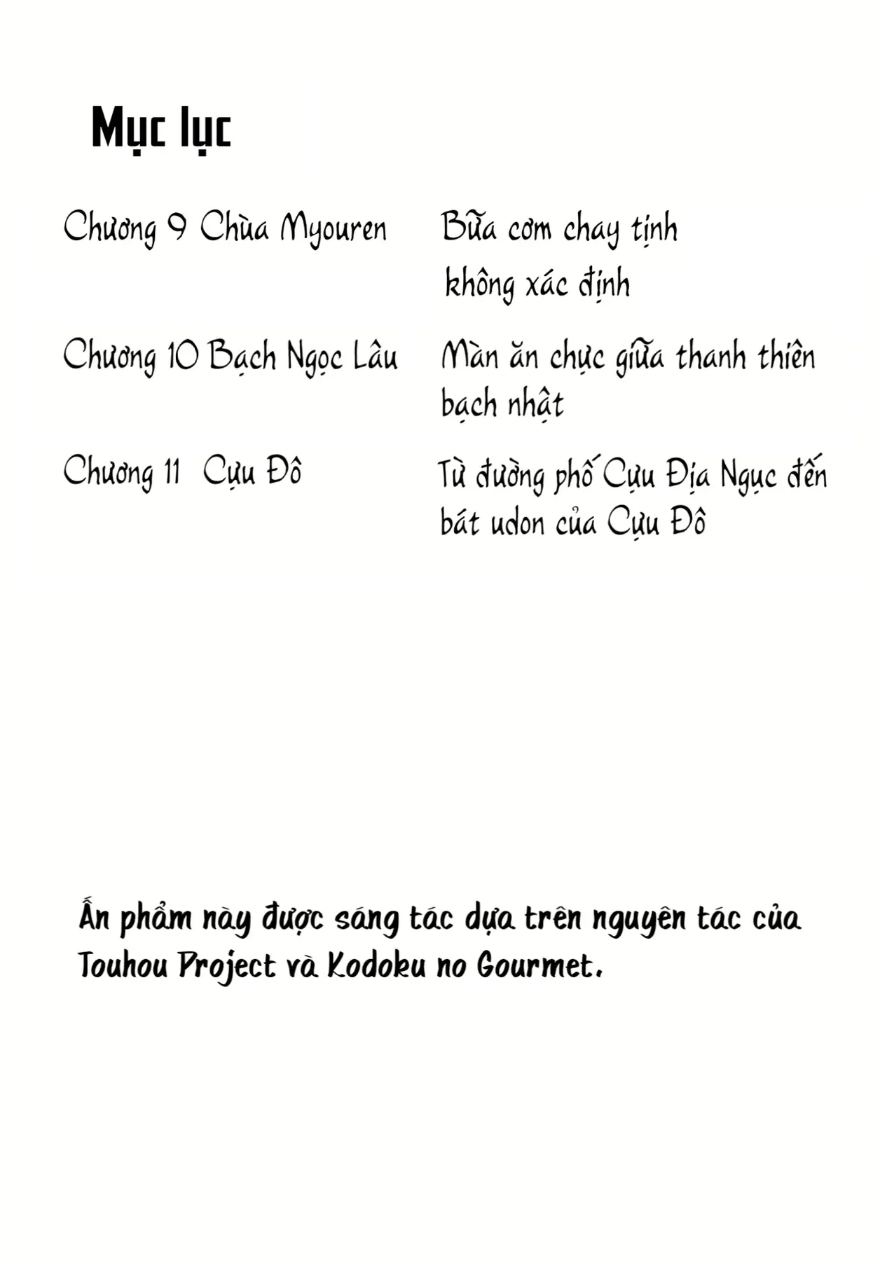 Touhou - Koishi Sành Ăn (Doujinshi) Chapter 4 - Trang 3