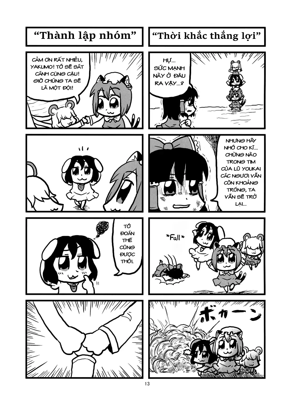 Touhou - Phantomania Shita (Doujinshi) Chapter 1 - Trang 13
