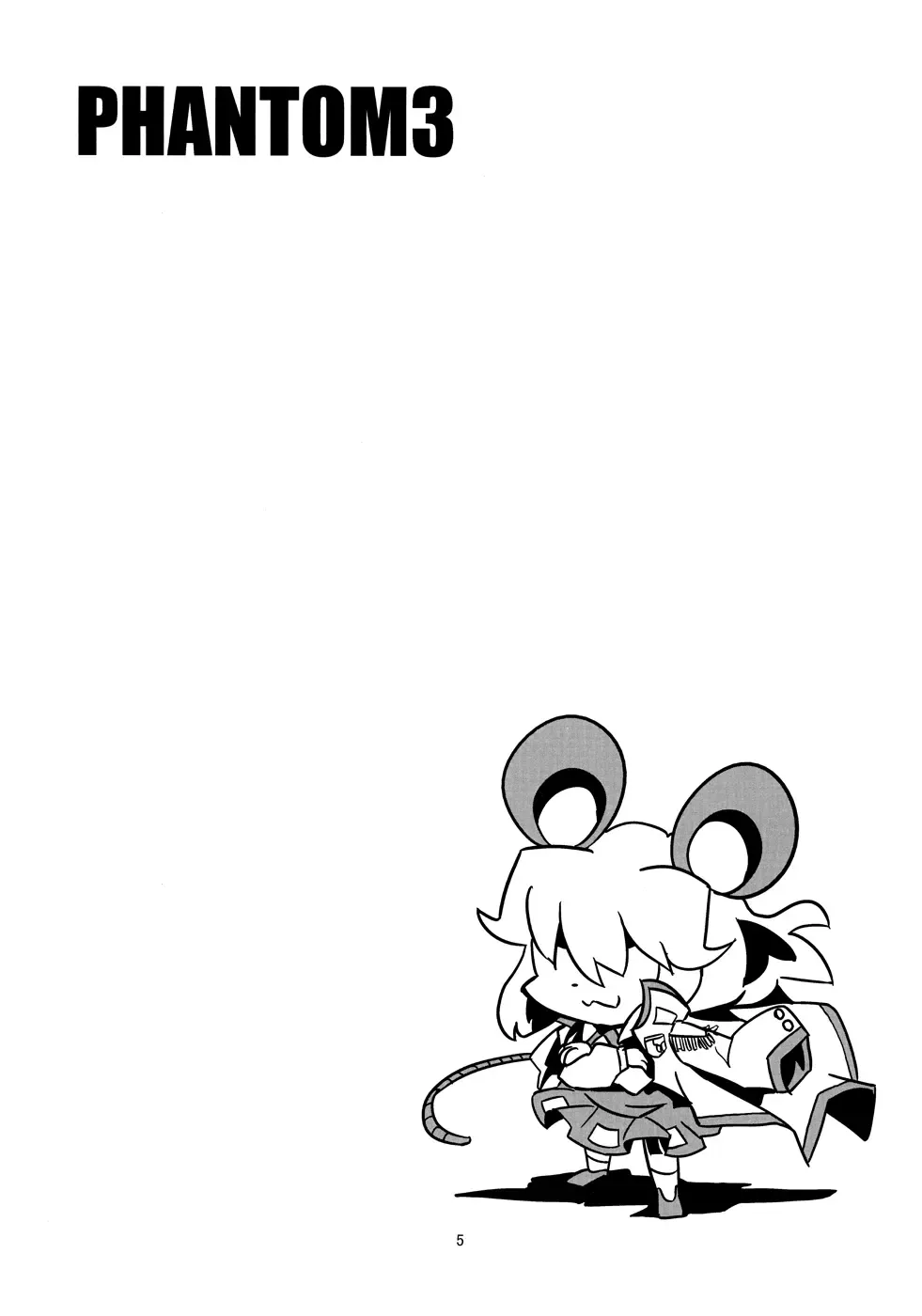 Touhou - Phantomania Shita (Doujinshi) Chapter 1 - Trang 5