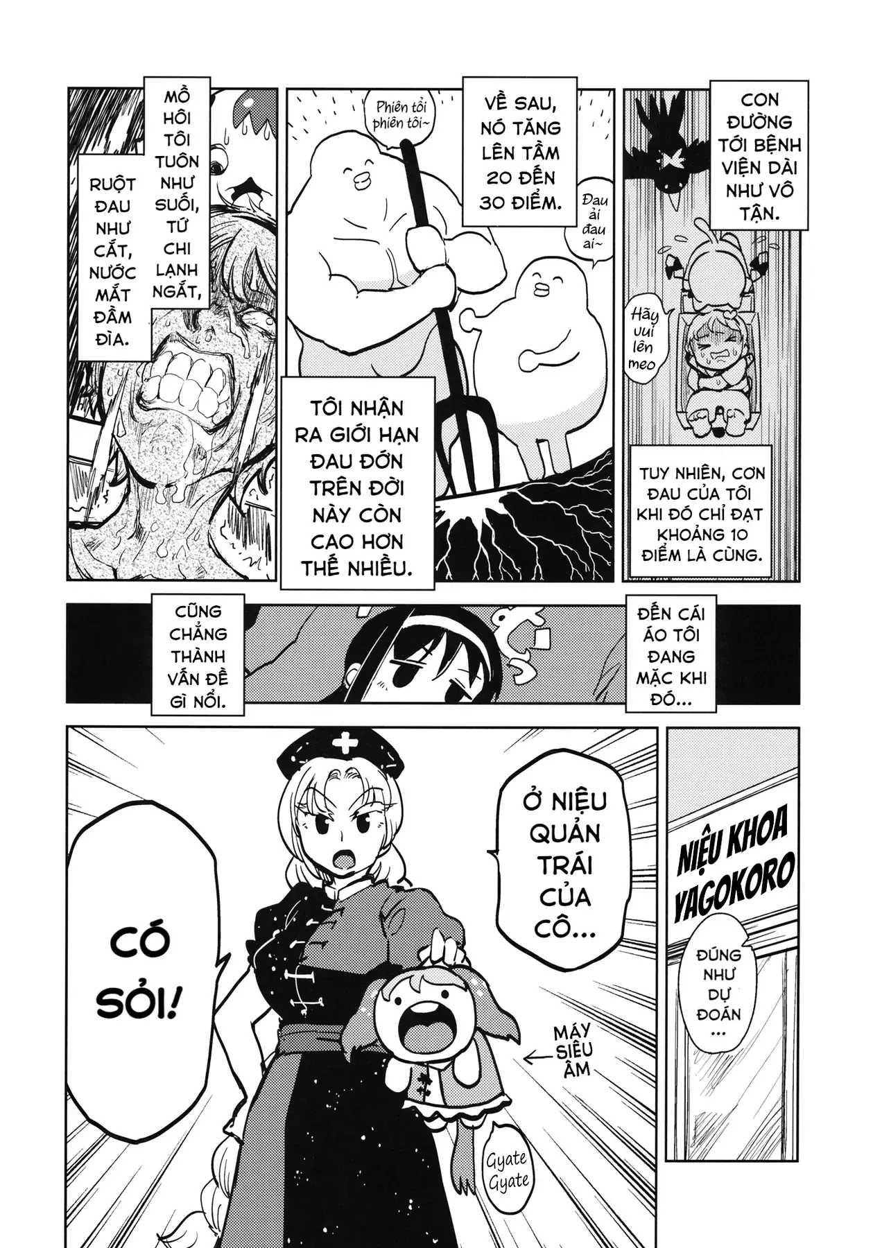 Touhou - Sự Tích Koishi Trong Niệu Quản Của Satori (Doujinshi) Chapter 1 - Trang 10