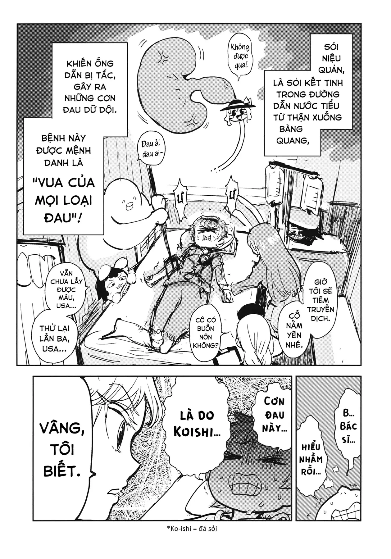Touhou - Sự Tích Koishi Trong Niệu Quản Của Satori (Doujinshi) Chapter 1 - Trang 11