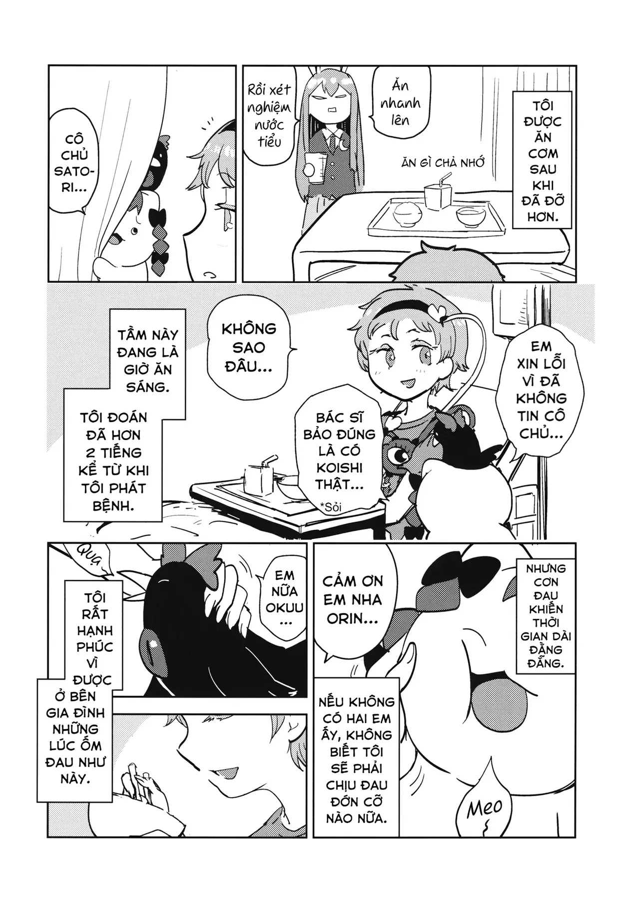 Touhou - Sự Tích Koishi Trong Niệu Quản Của Satori (Doujinshi) Chapter 1 - Trang 14