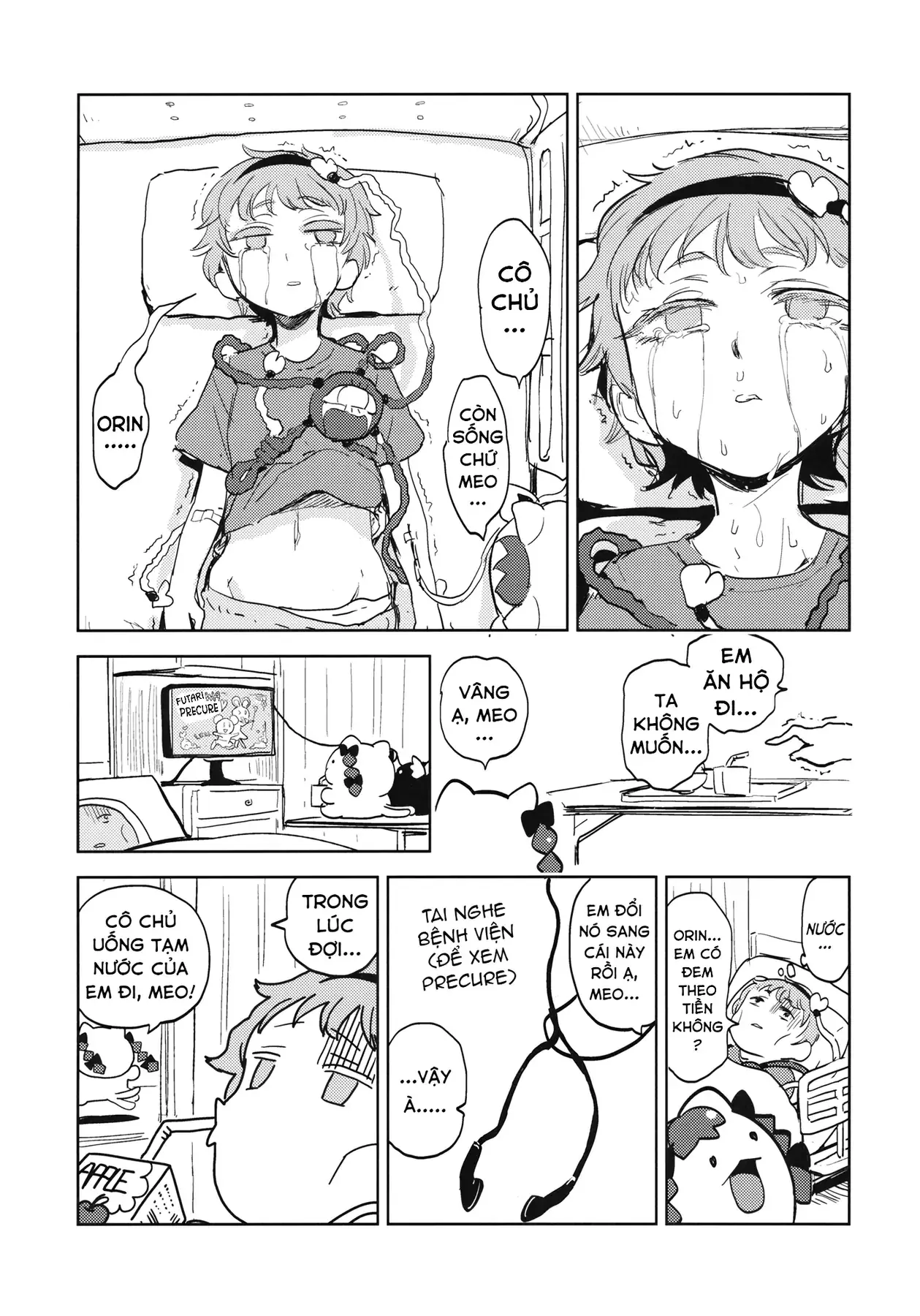 Touhou - Sự Tích Koishi Trong Niệu Quản Của Satori (Doujinshi) Chapter 1 - Trang 17