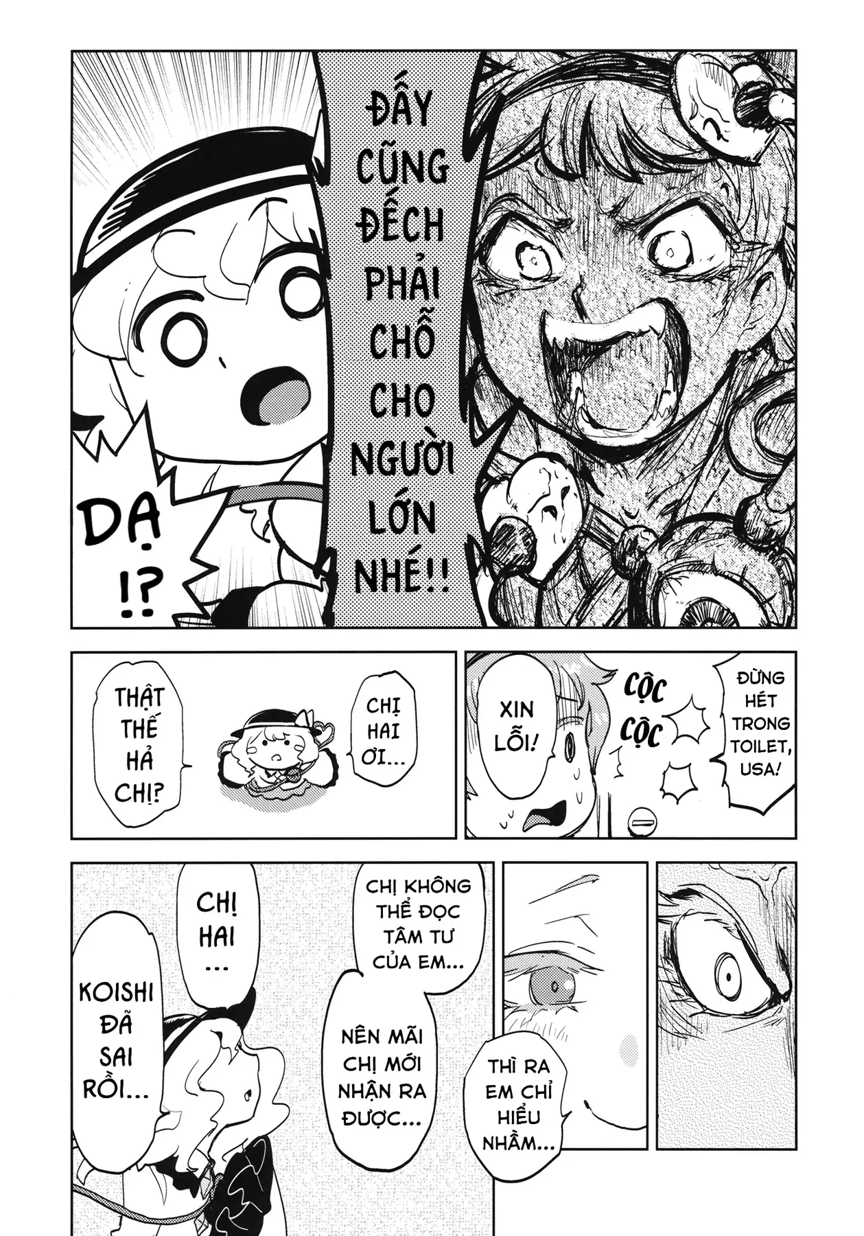 Touhou - Sự Tích Koishi Trong Niệu Quản Của Satori (Doujinshi) Chapter 1 - Trang 25