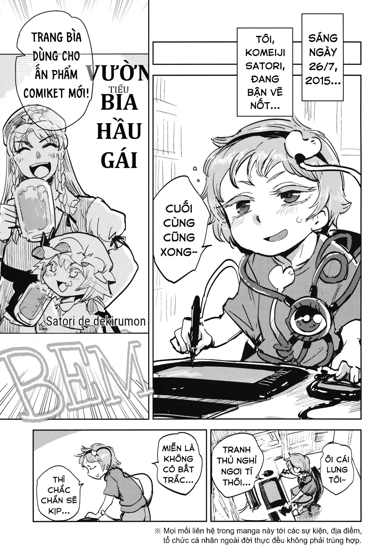 Touhou - Sự Tích Koishi Trong Niệu Quản Của Satori (Doujinshi) Chapter 1 - Trang 3