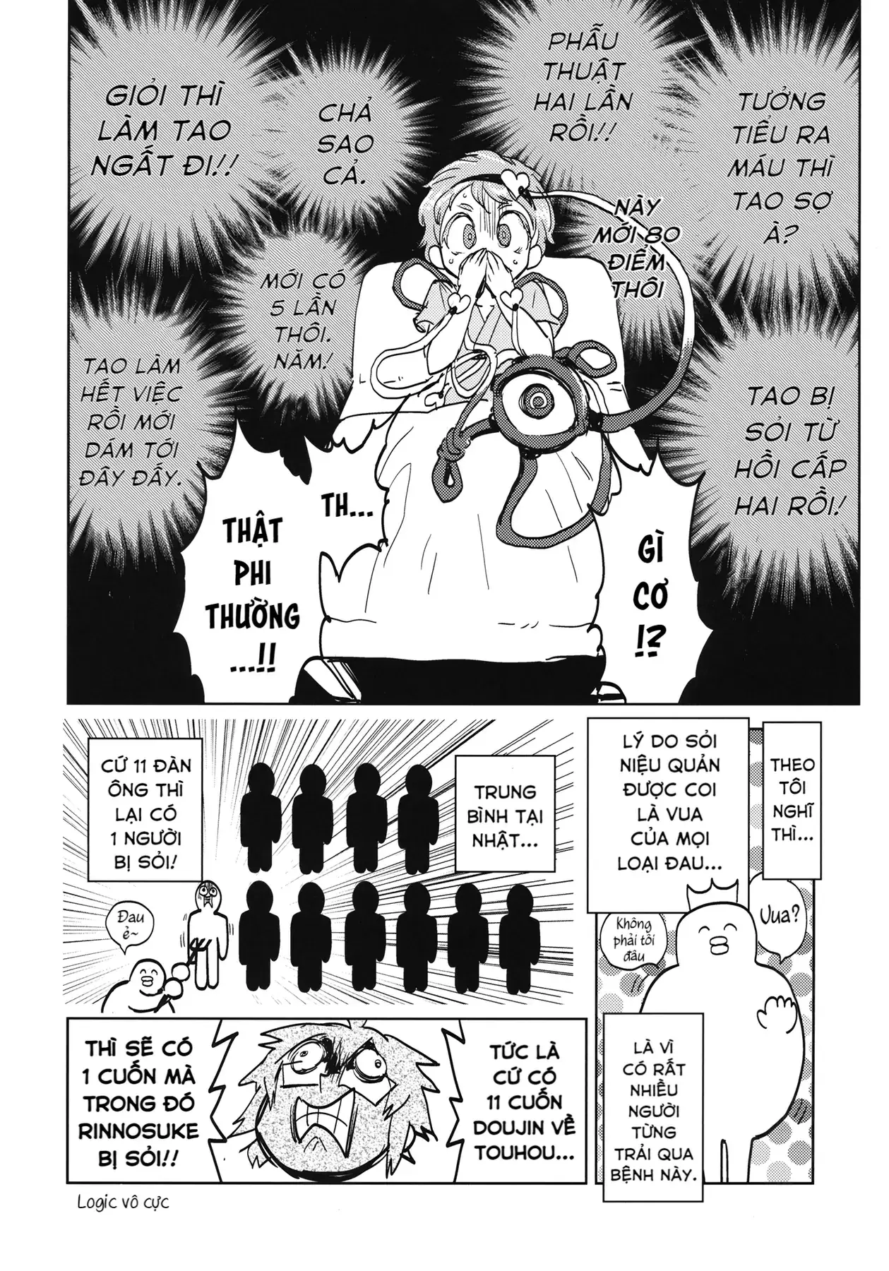 Touhou - Sự Tích Koishi Trong Niệu Quản Của Satori (Doujinshi) Chapter 1 - Trang 32
