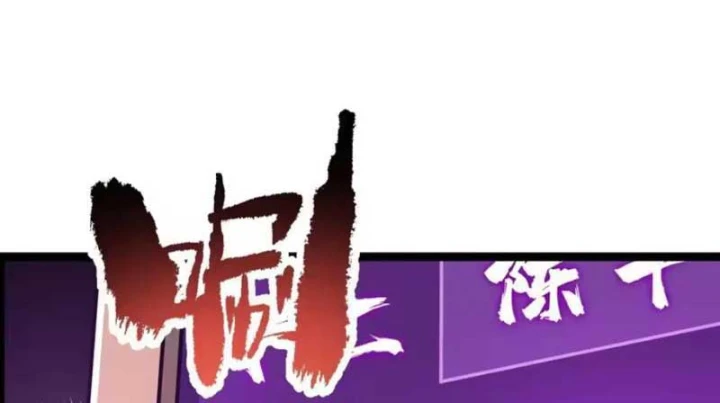 Trả Lại Gấp Vạn, Sư Tỷ Xin Hãy Tự Trọng Chapter 14 - Trang 28