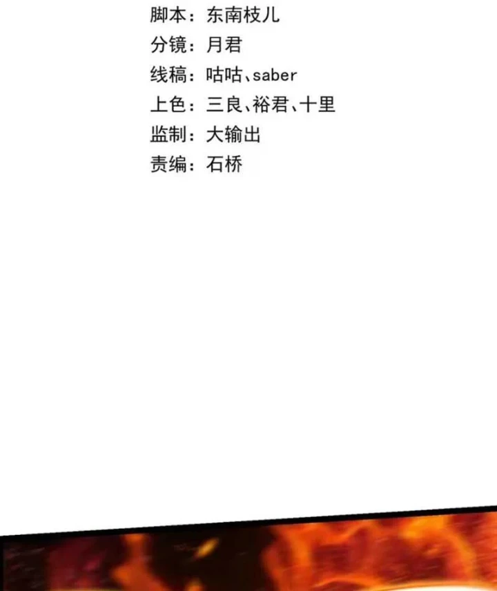 Trả Lại Gấp Vạn, Sư Tỷ Xin Hãy Tự Trọng Chapter 14 - Trang 4
