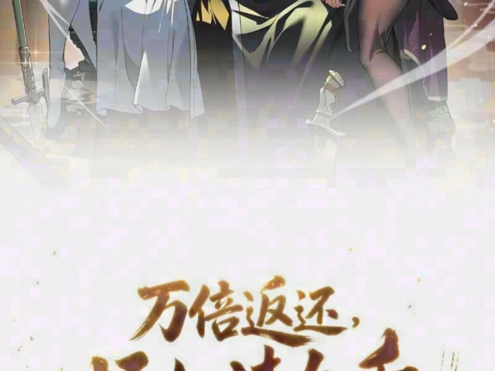 Trả Lại Gấp Vạn, Sư Tỷ Xin Hãy Tự Trọng Chapter 16 - Trang 3