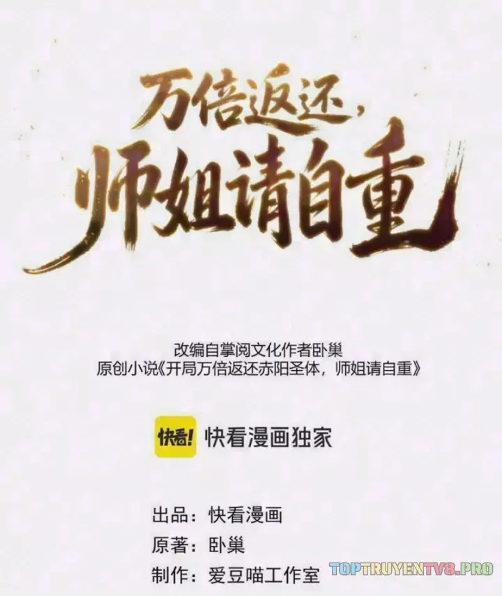 Trả Lại Gấp Vạn, Sư Tỷ Xin Hãy Tự Trọng Chapter 26 - Trang 4