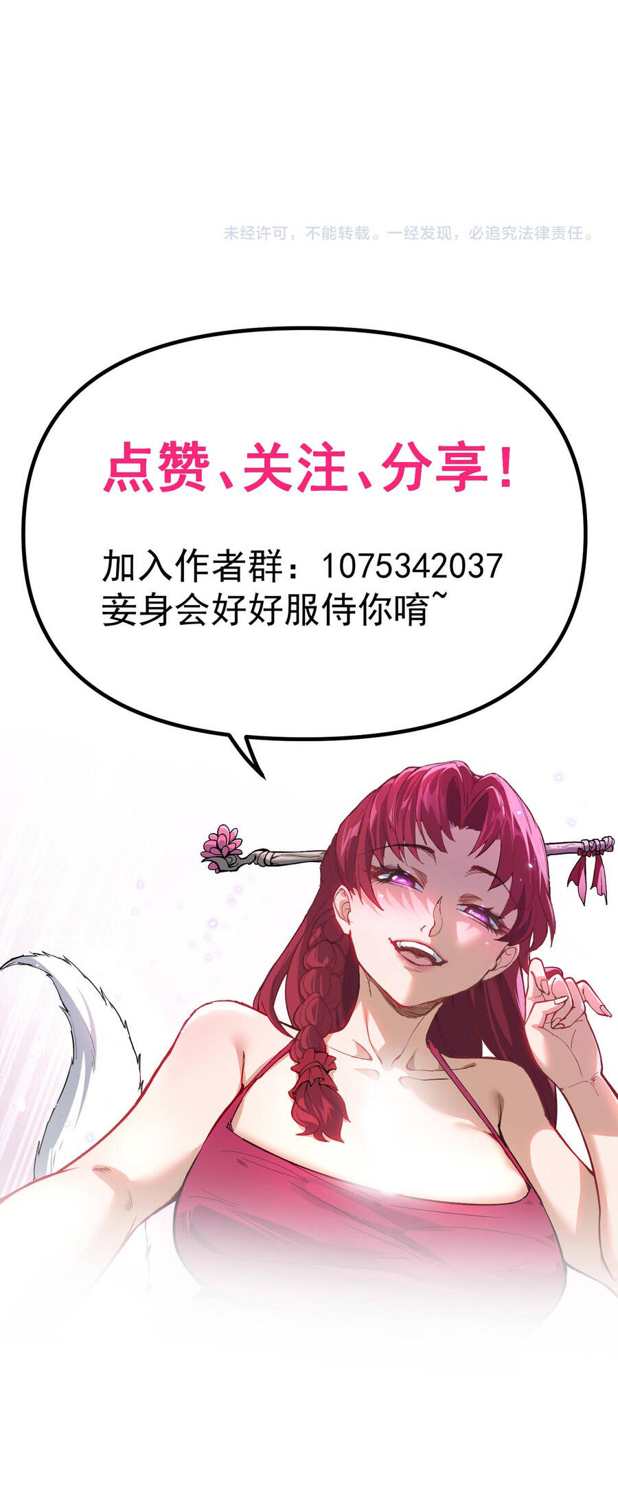 Trả Lại Gấp Vạn, Sư Tỷ Xin Hãy Tự Trọng Chapter 5 - Trang 13